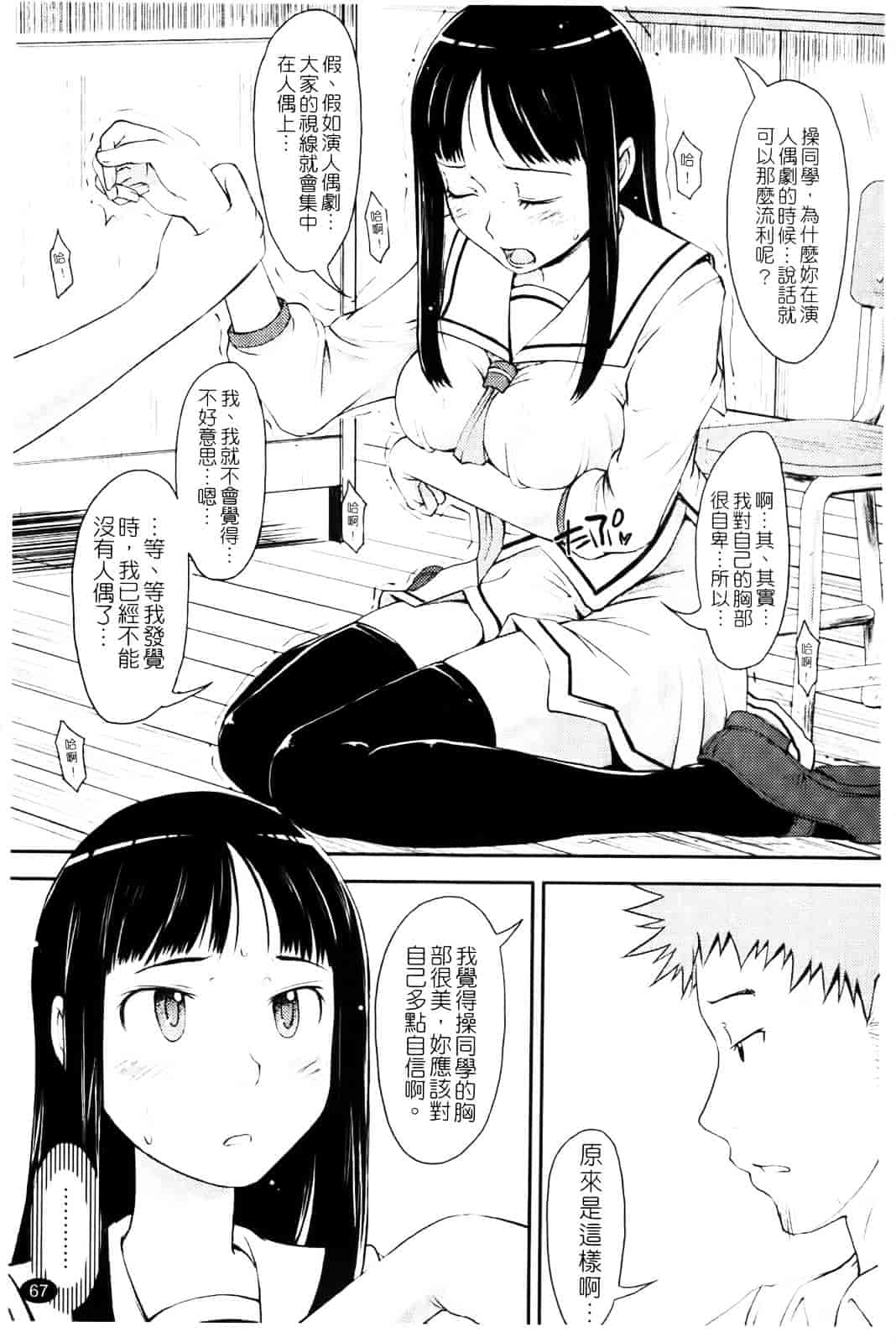 汉化版-[SHIUN] らぶいちゃ☆_第2集