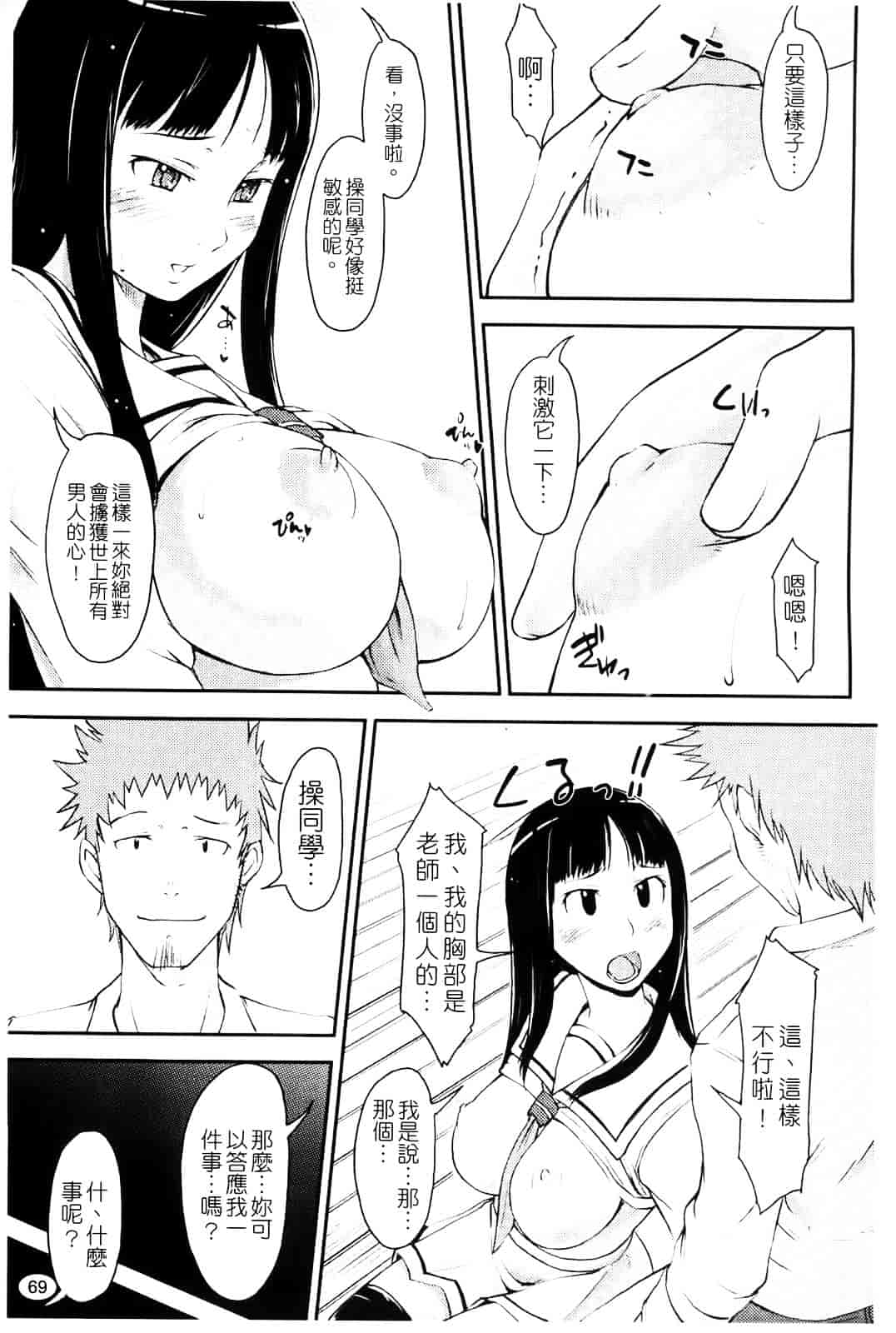 汉化版-[SHIUN] らぶいちゃ☆_第2集