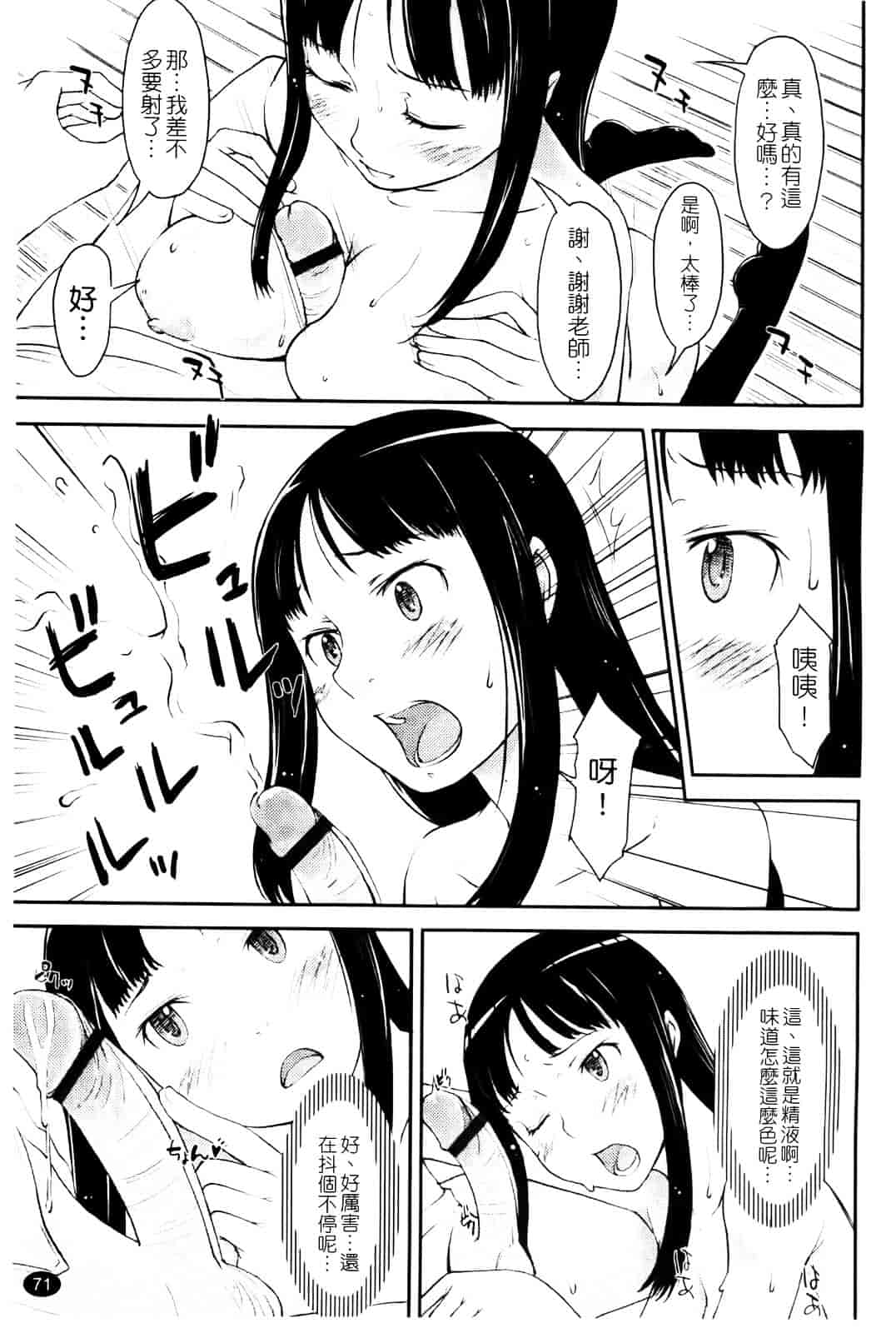 汉化版-[SHIUN] らぶいちゃ☆_第2集