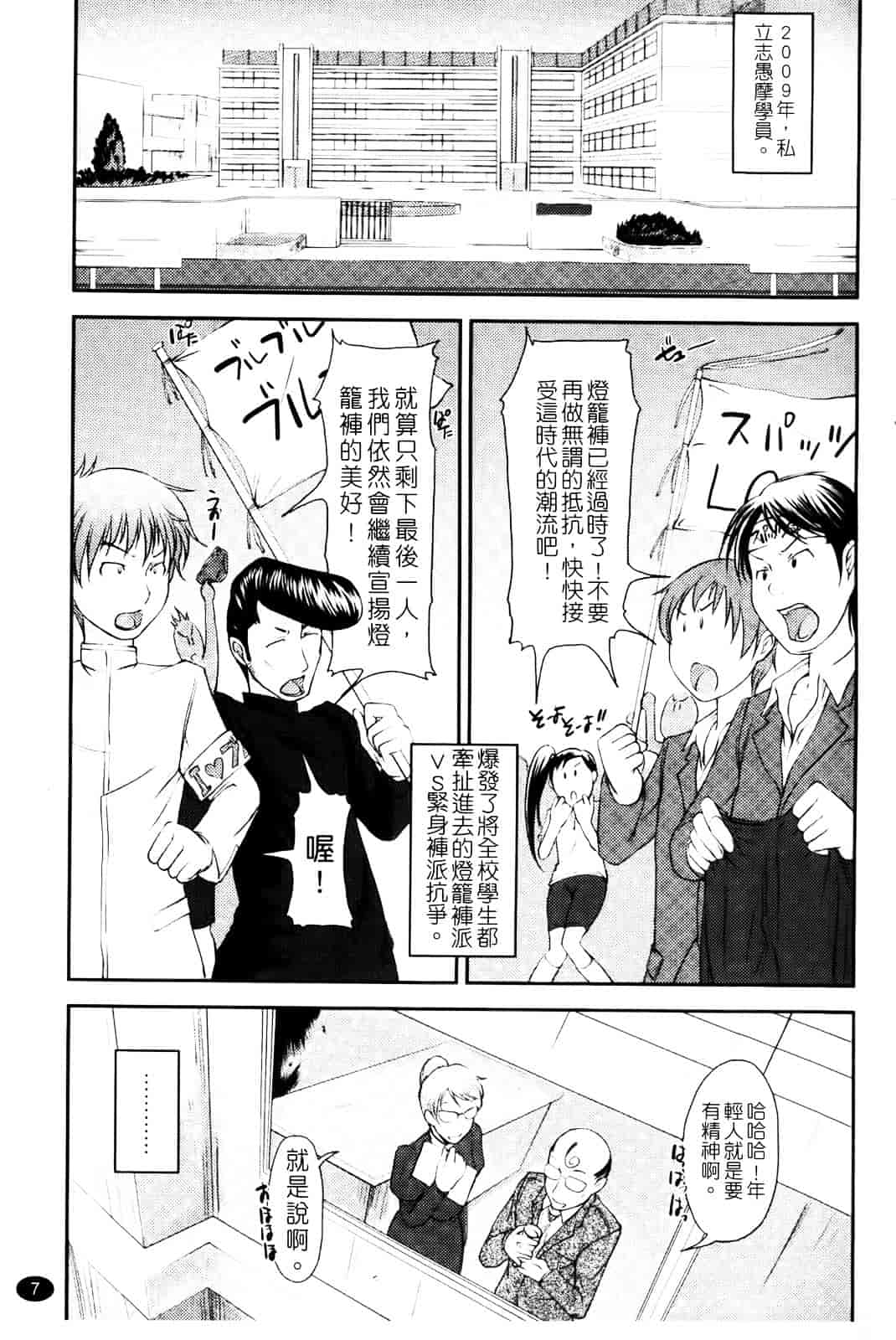 汉化版-[SHIUN] らぶいちゃ☆_第1集