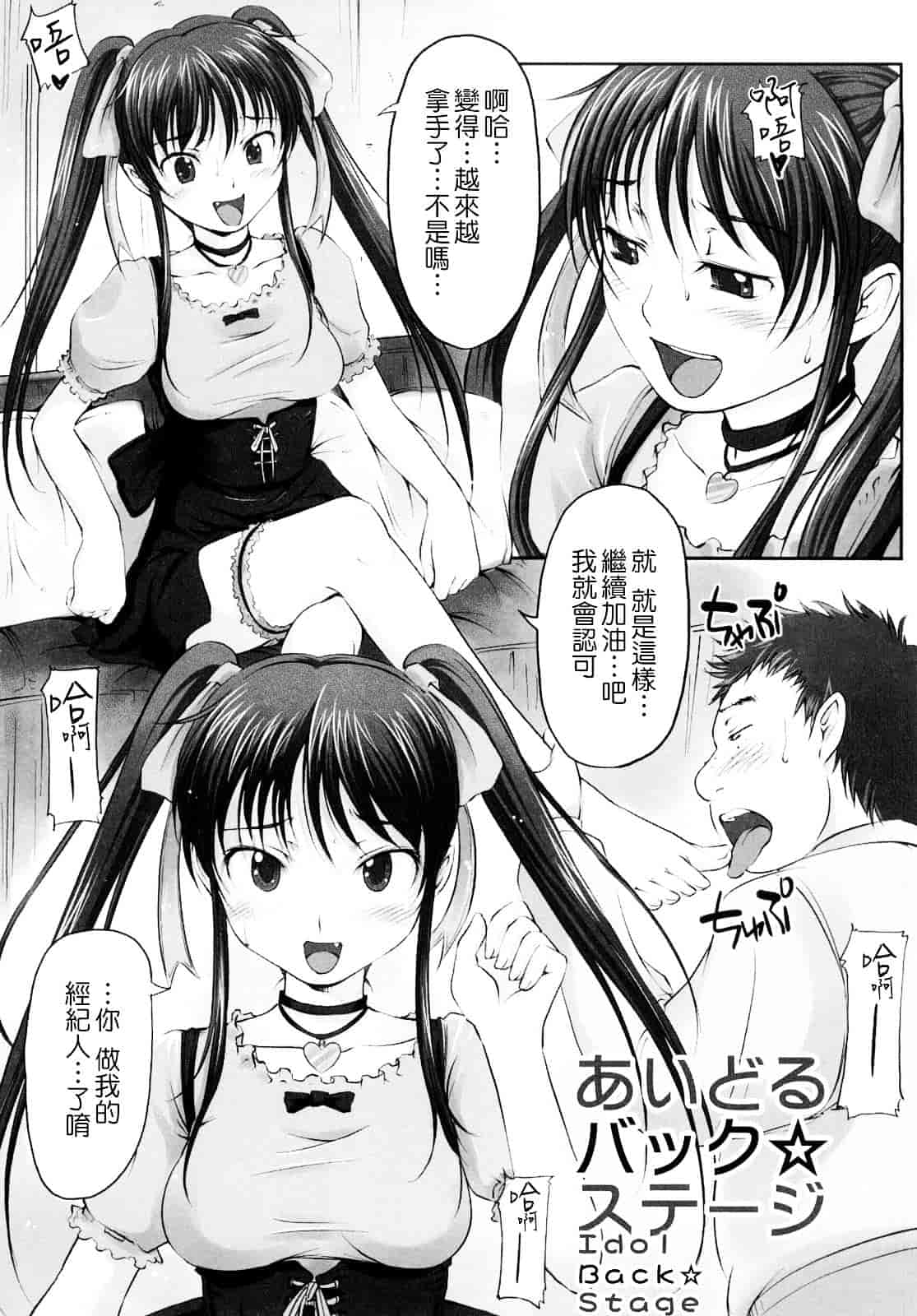 汉化版-[SHIUN] 妄想少女_第4集