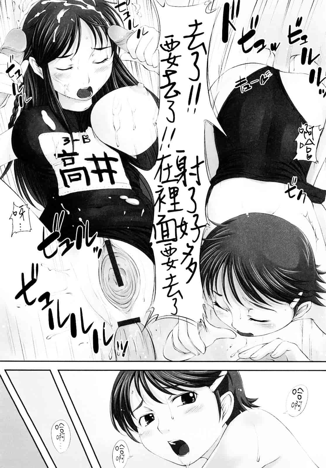 汉化版-[SHIUN] 妄想少女_第5集