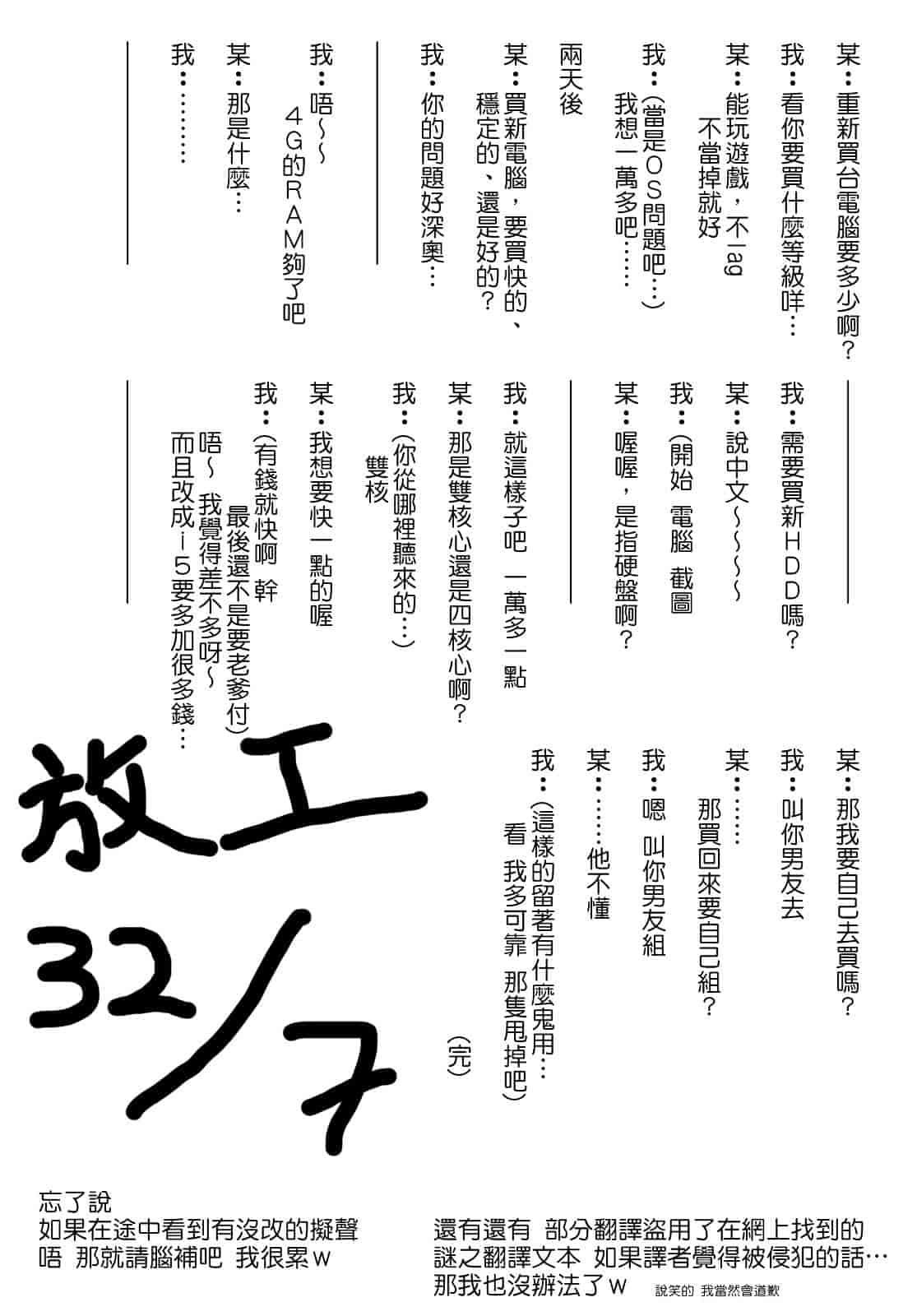 汉化版-[SHIUN] 妄想少女_第5集