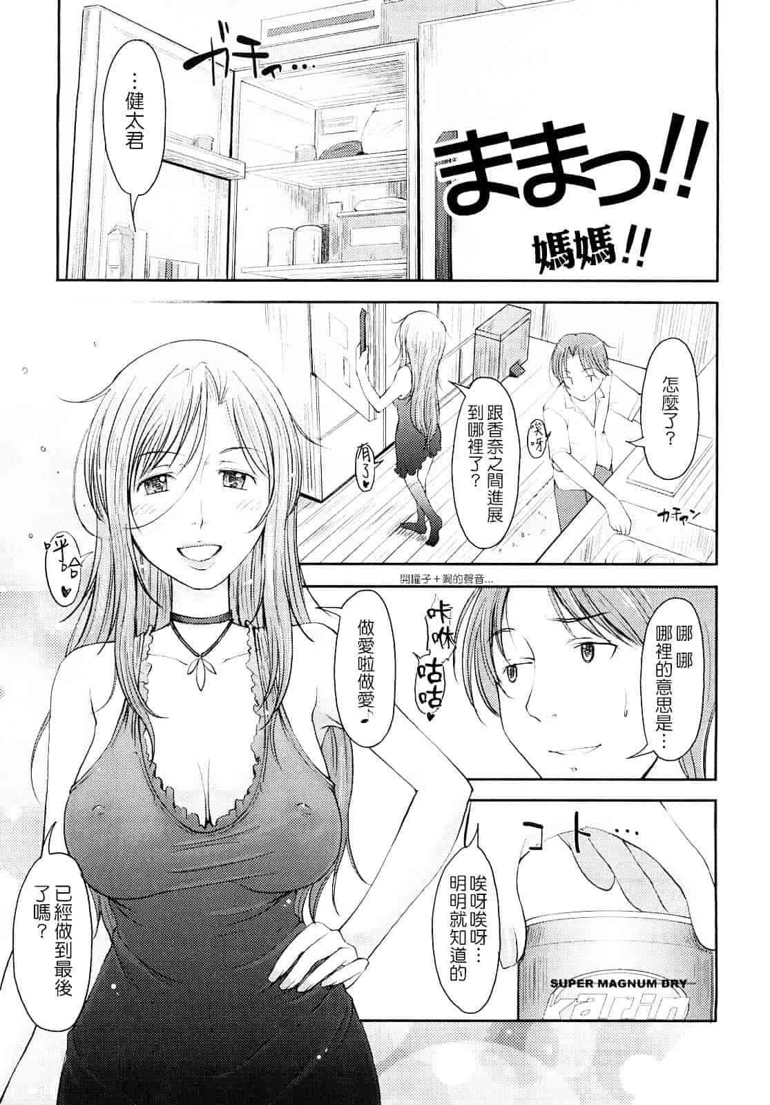 汉化版-[SHIUN] 妄想少女_第1集