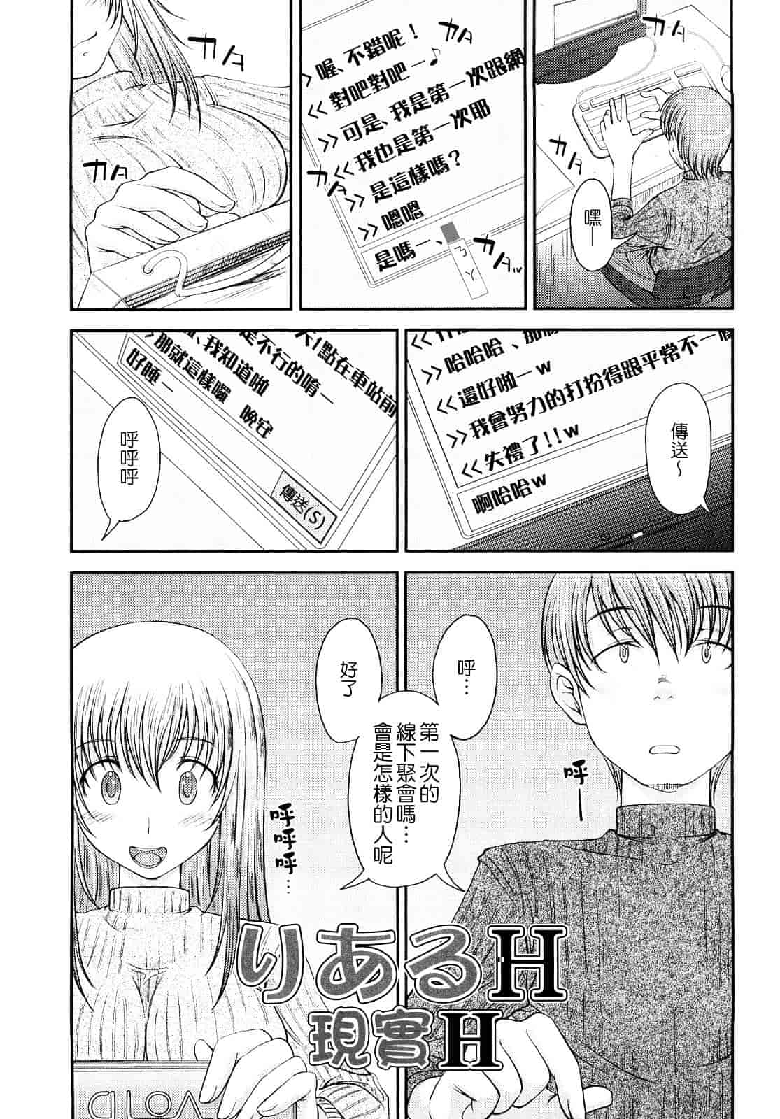 汉化版-[SHIUN] 妄想少女_第2集