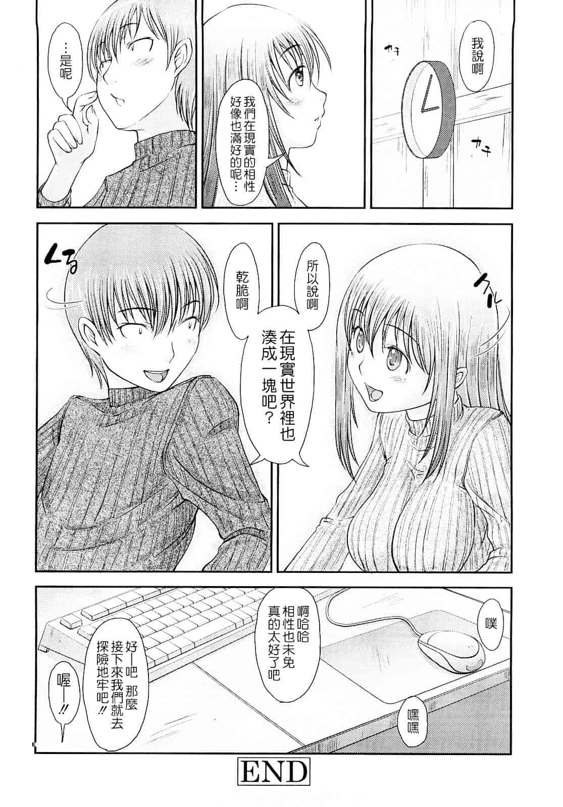 汉化版-[SHIUN] 妄想少女_第3集