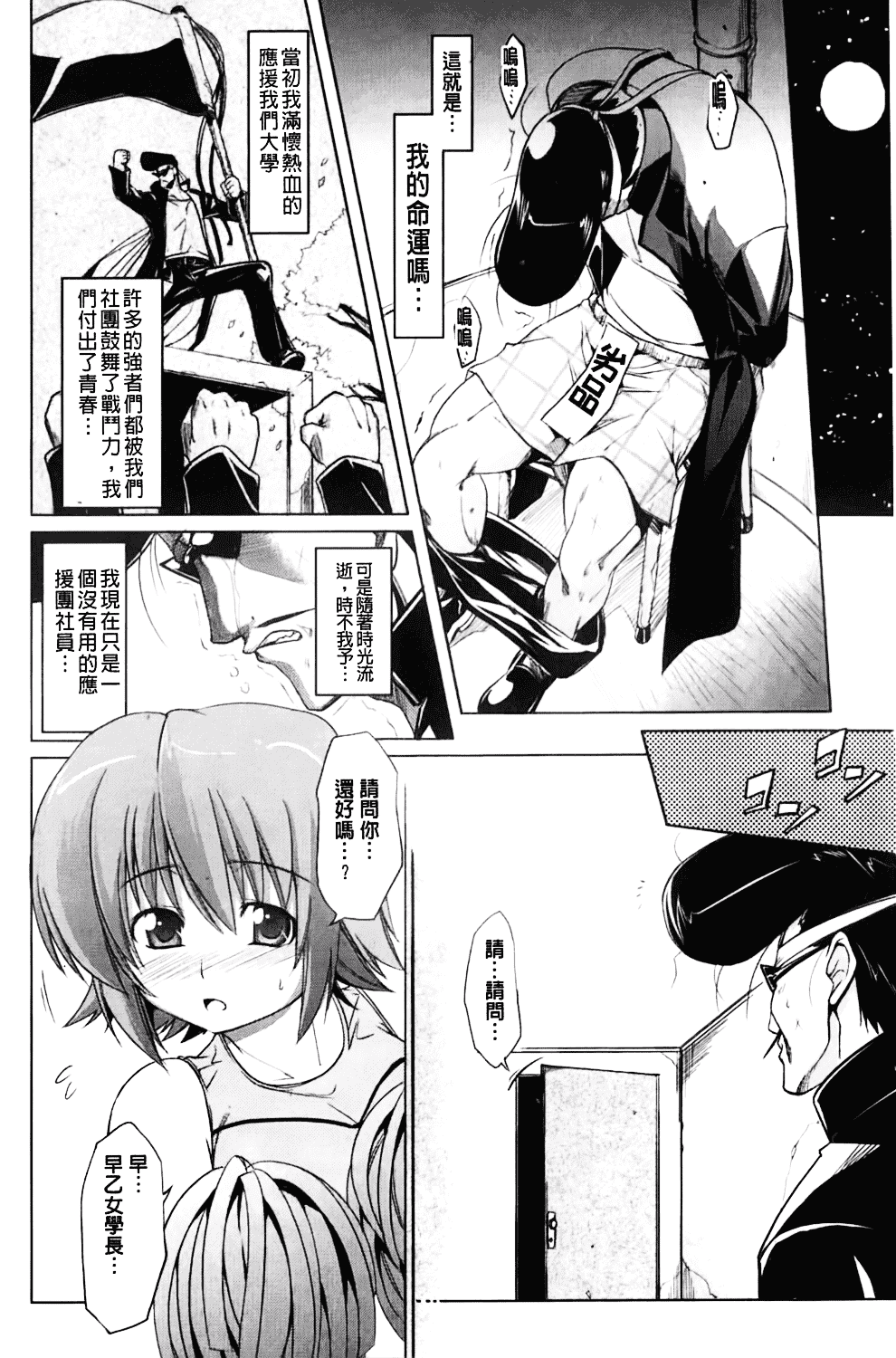 汉化版-[TANABE] ほっとじゃむ_第3集
