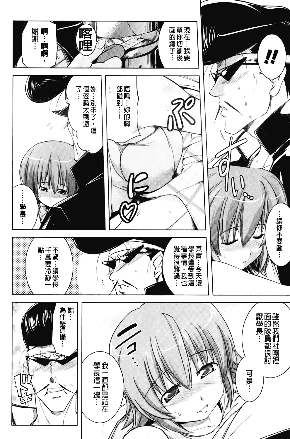 汉化版-[TANABE] ほっとじゃむ_第3集