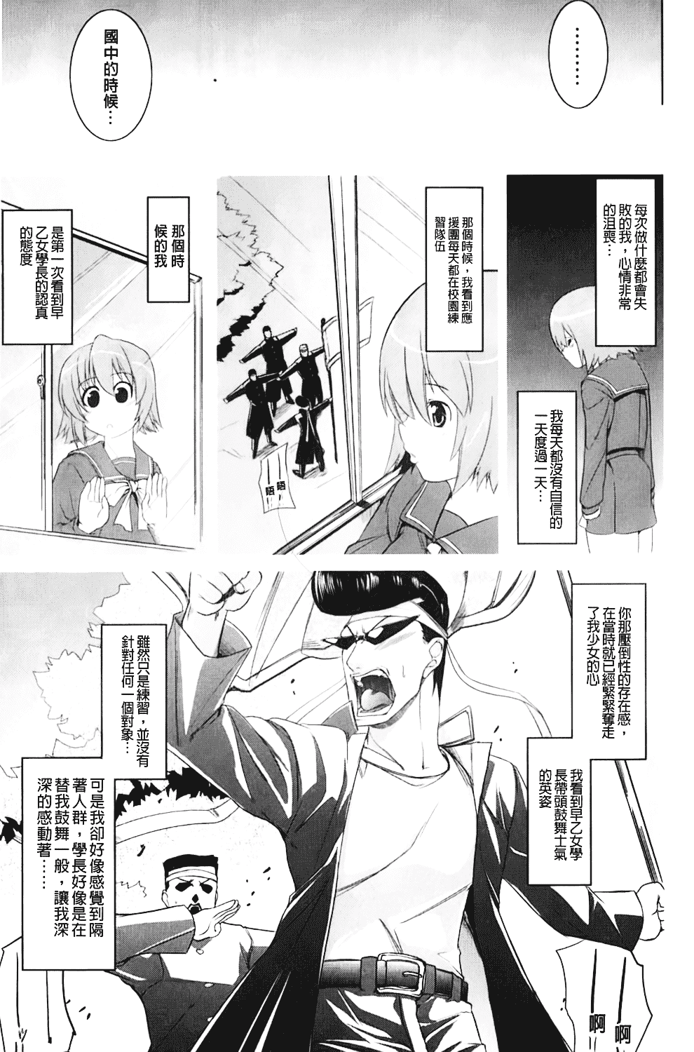 汉化版-[TANABE] ほっとじゃむ_第3集