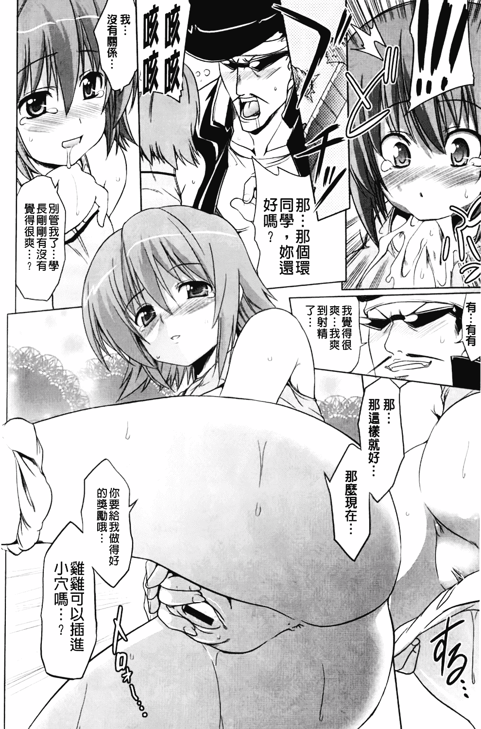 汉化版-[TANABE] ほっとじゃむ_第3集