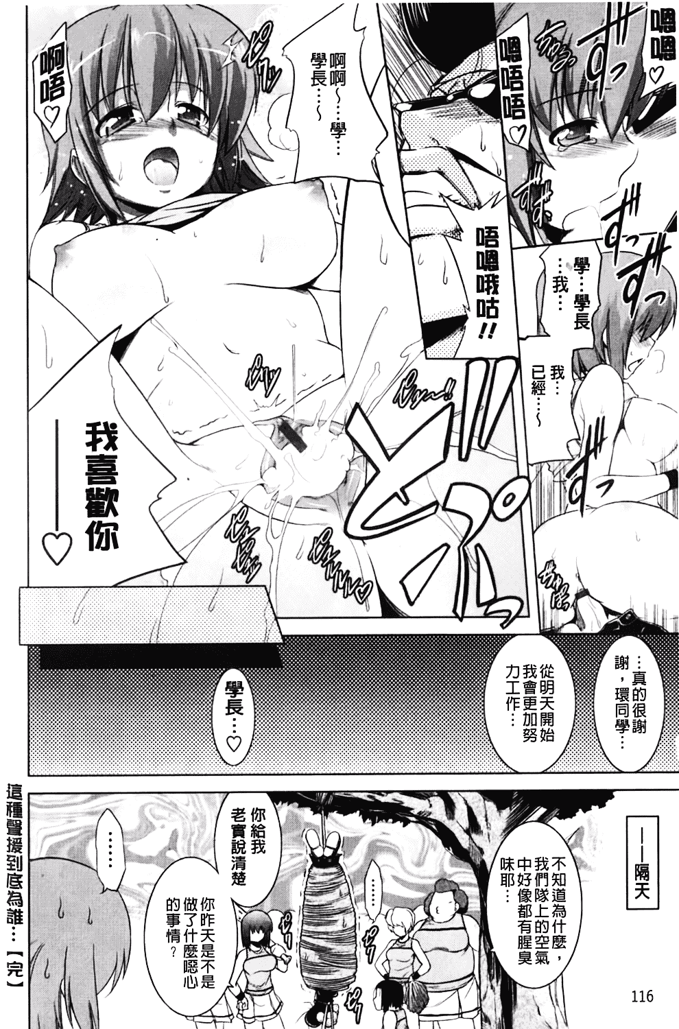 汉化版-[TANABE] ほっとじゃむ_第3集
