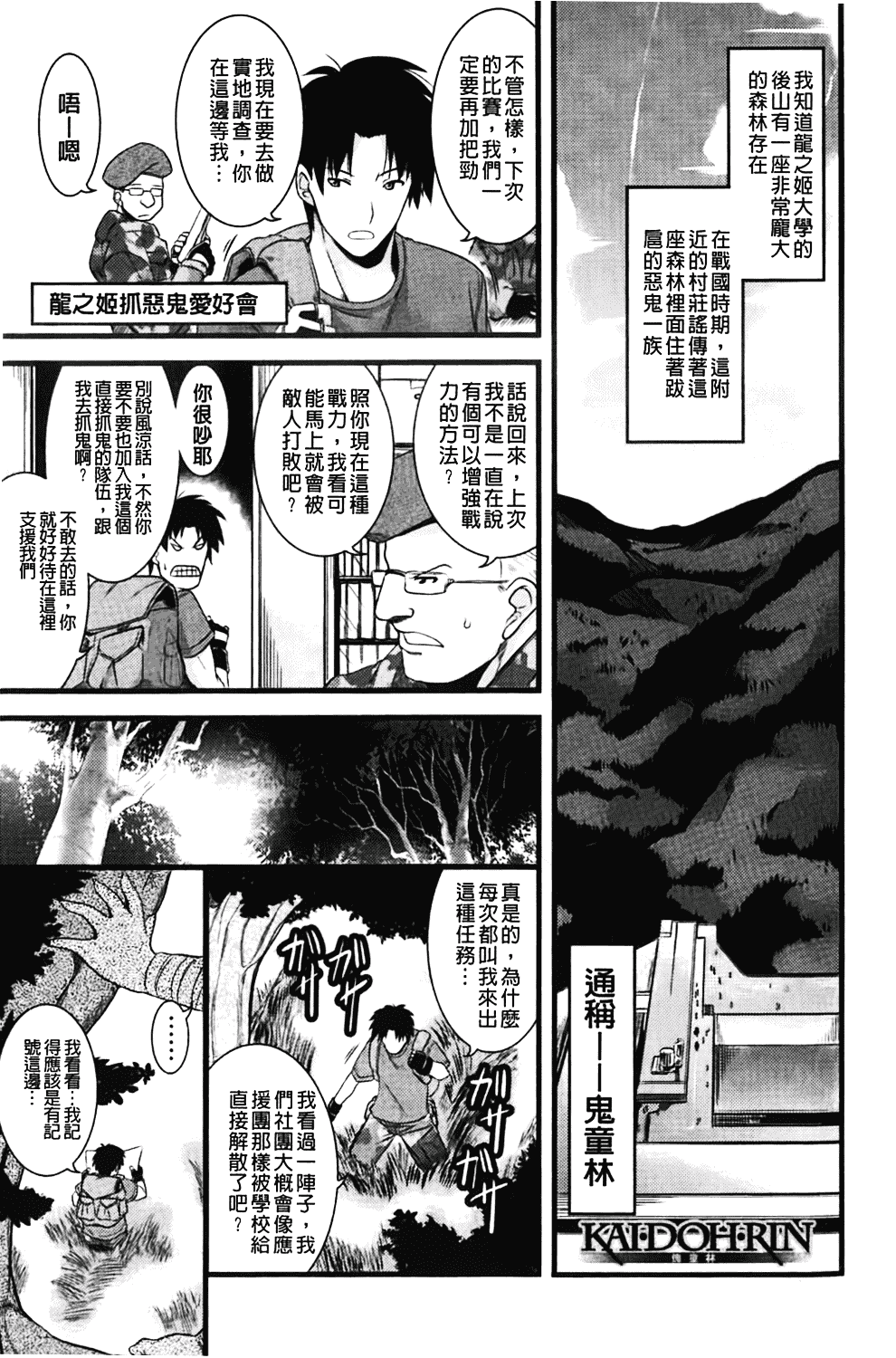 汉化版-[TANABE] ほっとじゃむ_第3集