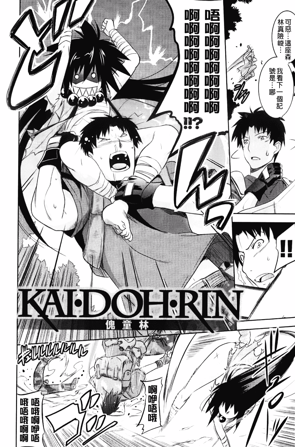 汉化版-[TANABE] ほっとじゃむ_第3集