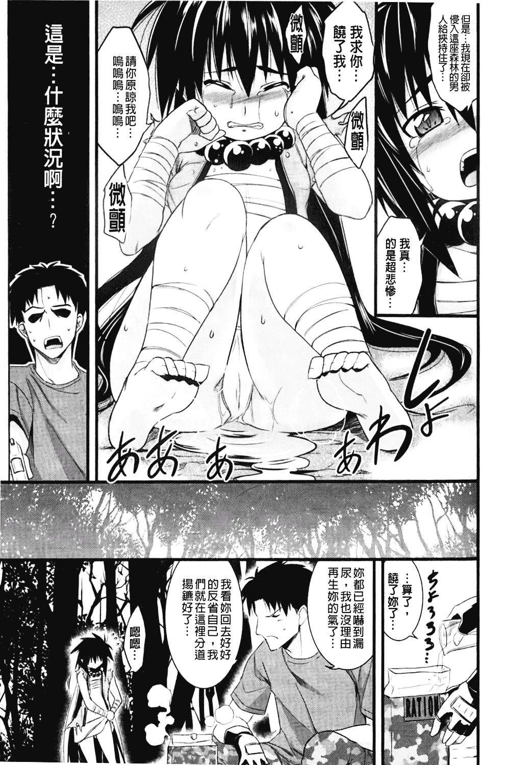 汉化版-[TANABE] ほっとじゃむ_第4集