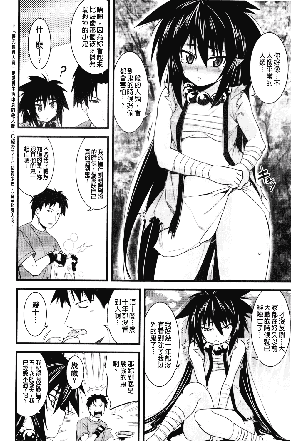汉化版-[TANABE] ほっとじゃむ_第4集
