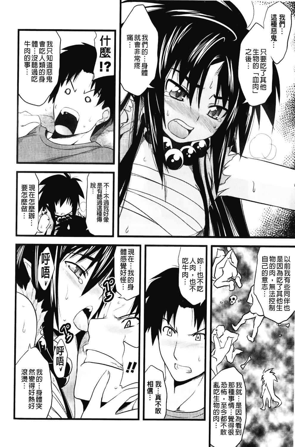 汉化版-[TANABE] ほっとじゃむ_第4集