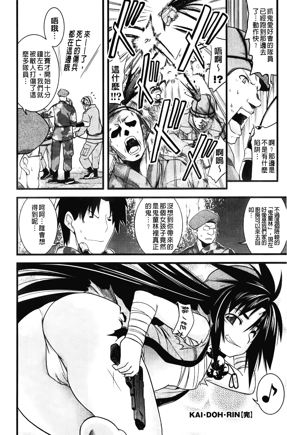 汉化版-[TANABE] ほっとじゃむ_第4集