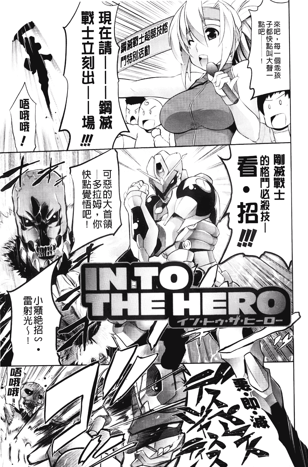 汉化版-[TANABE] ほっとじゃむ_第4集