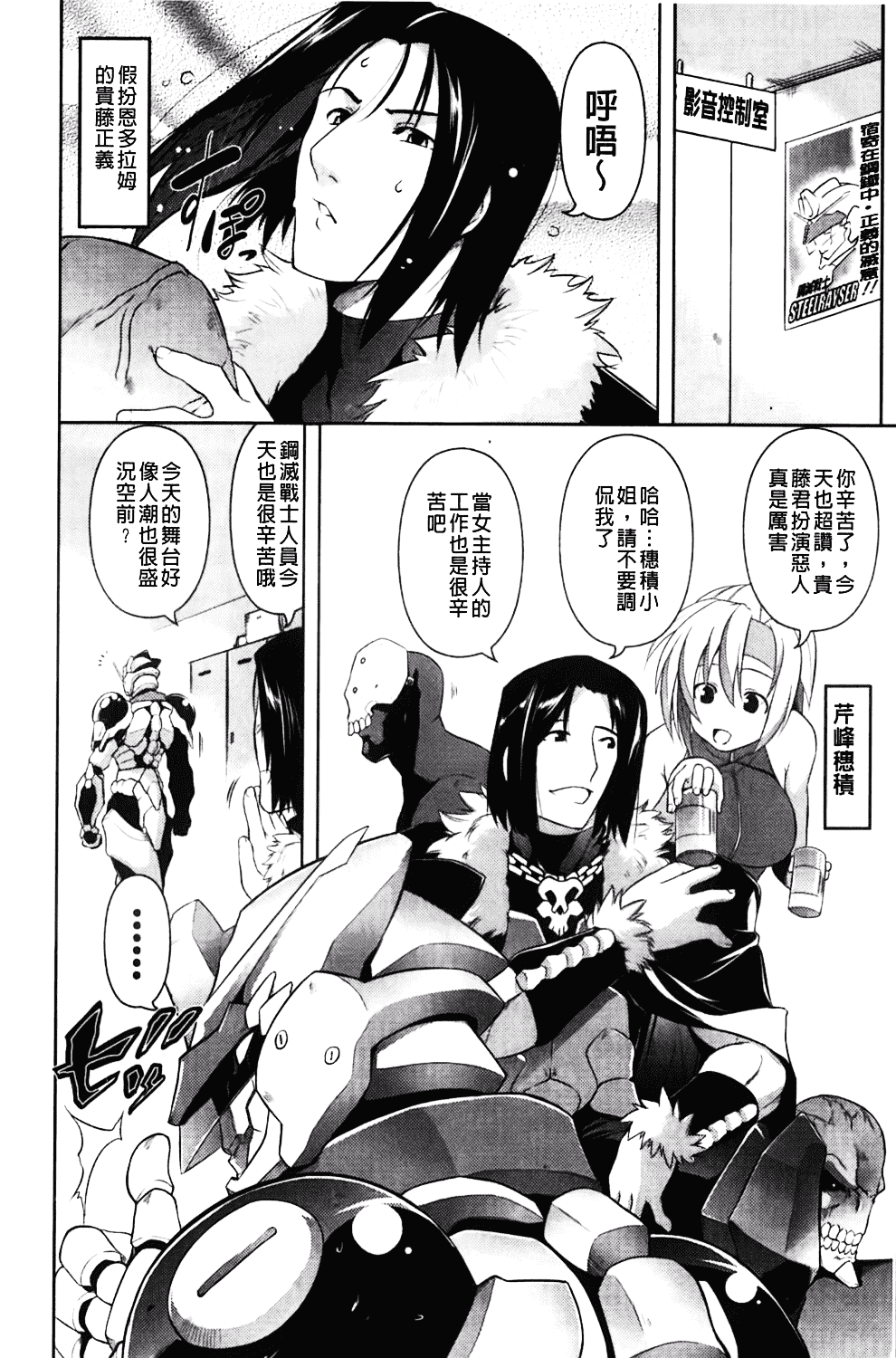 汉化版-[TANABE] ほっとじゃむ_第4集