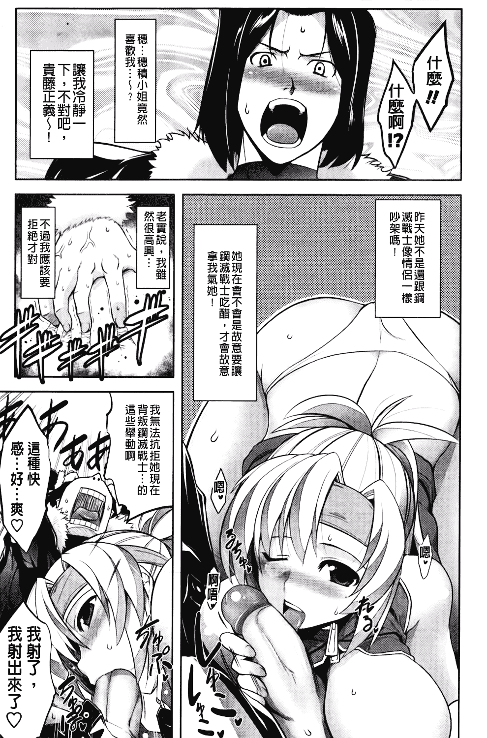 汉化版-[TANABE] ほっとじゃむ_第4集