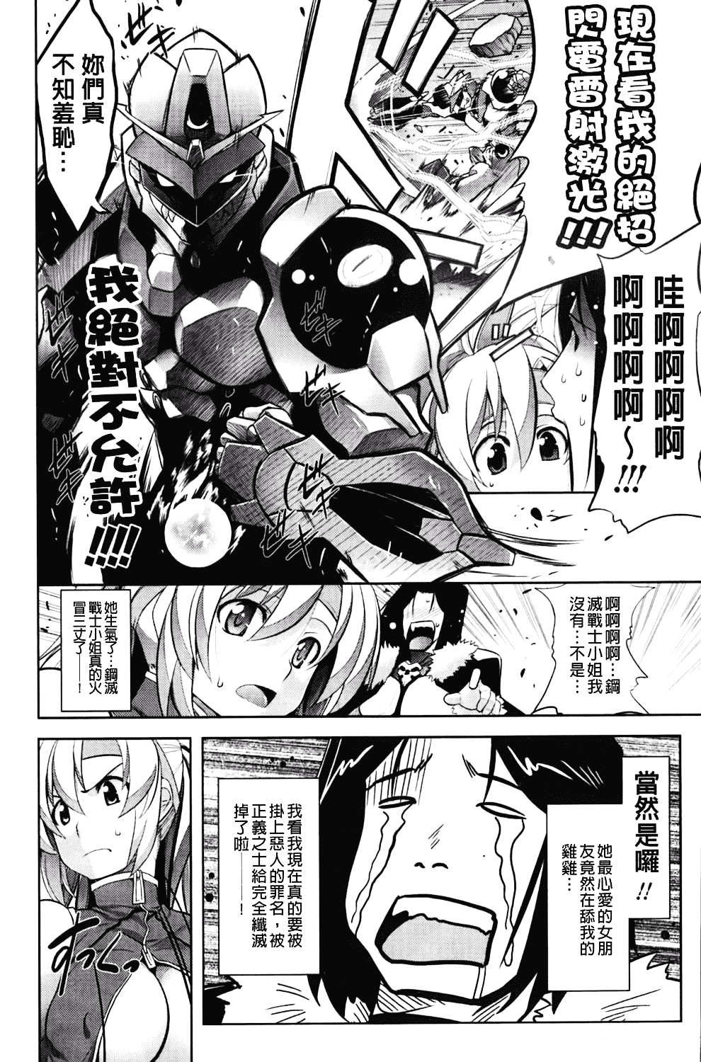 汉化版-[TANABE] ほっとじゃむ_第4集