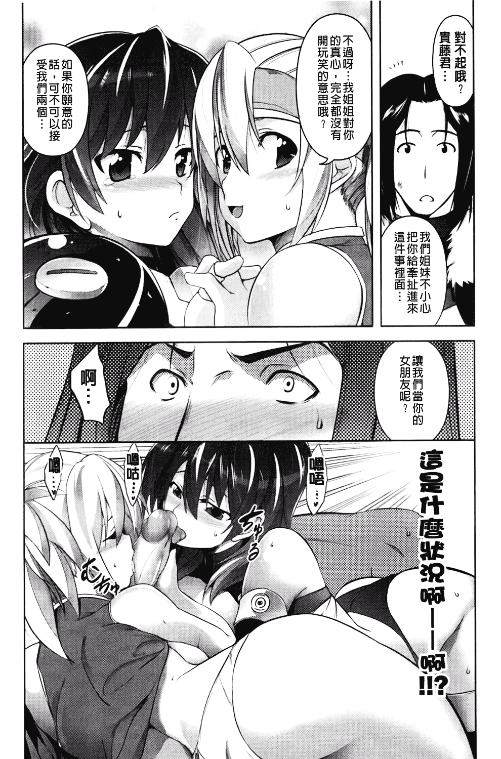 汉化版-[TANABE] ほっとじゃむ_第4集