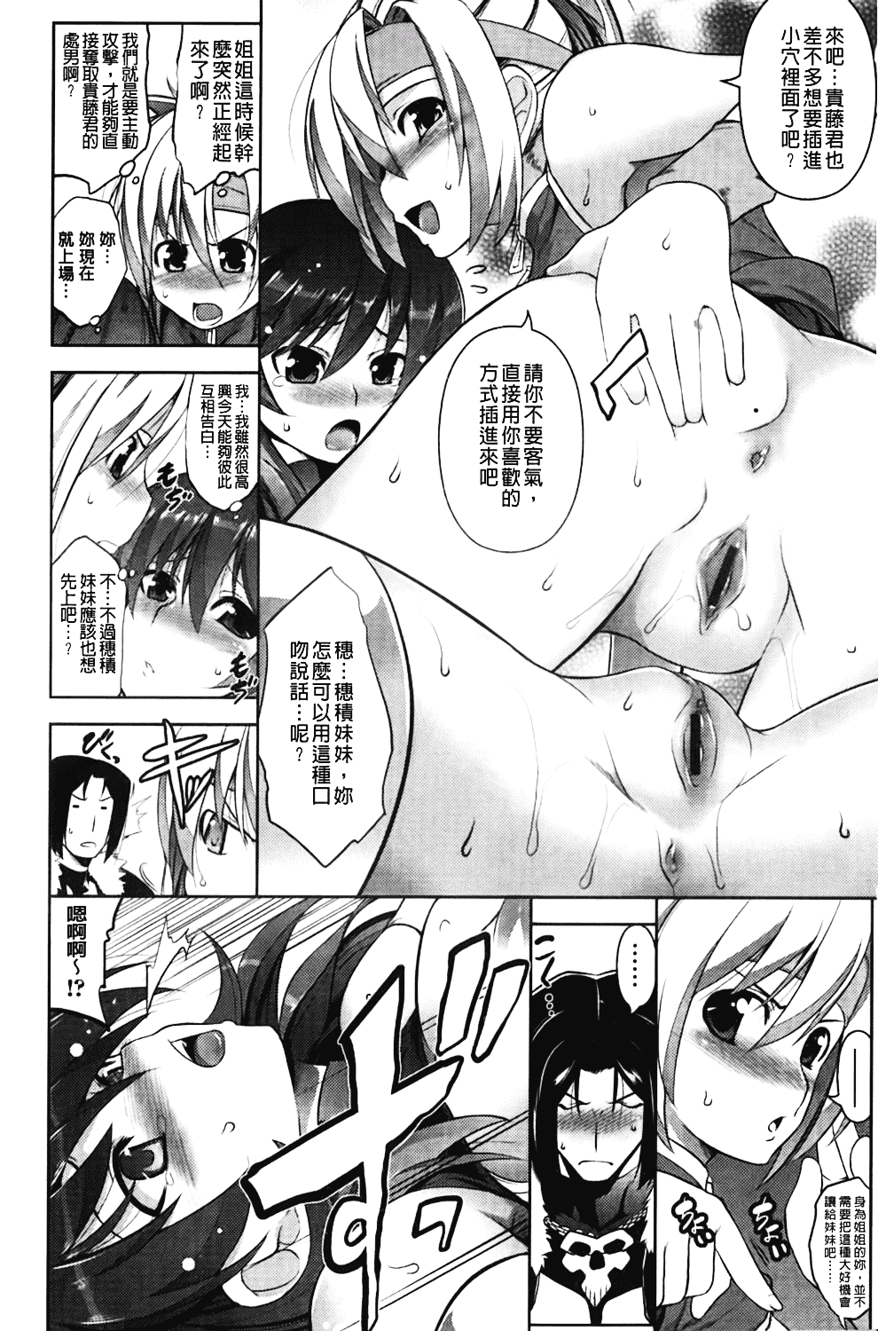 汉化版-[TANABE] ほっとじゃむ_第4集
