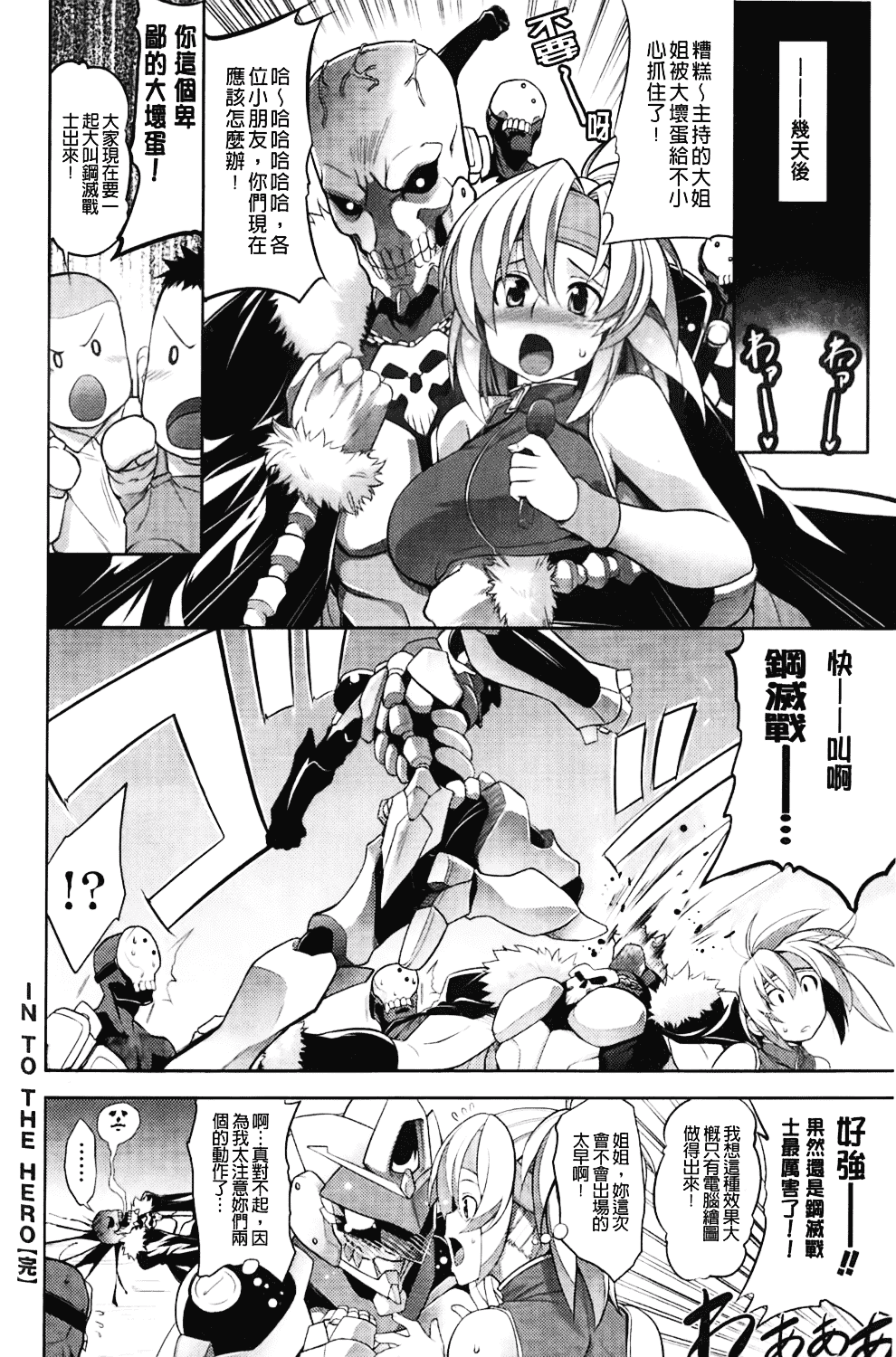 汉化版-[TANABE] ほっとじゃむ_第4集