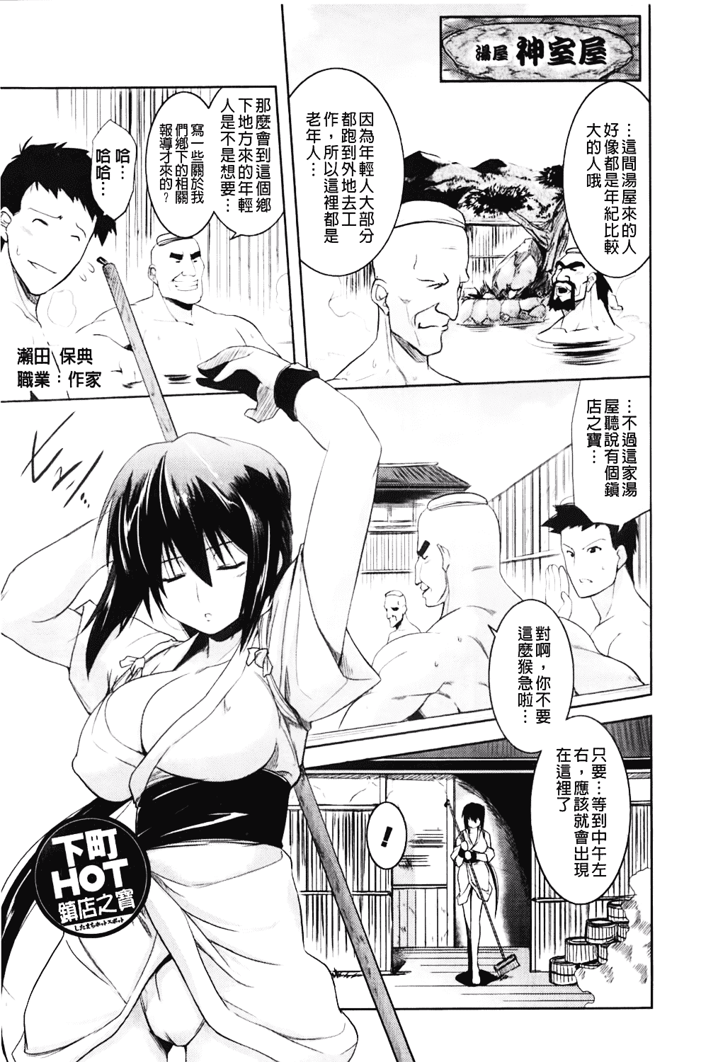 汉化版-[TANABE] ほっとじゃむ_第4集