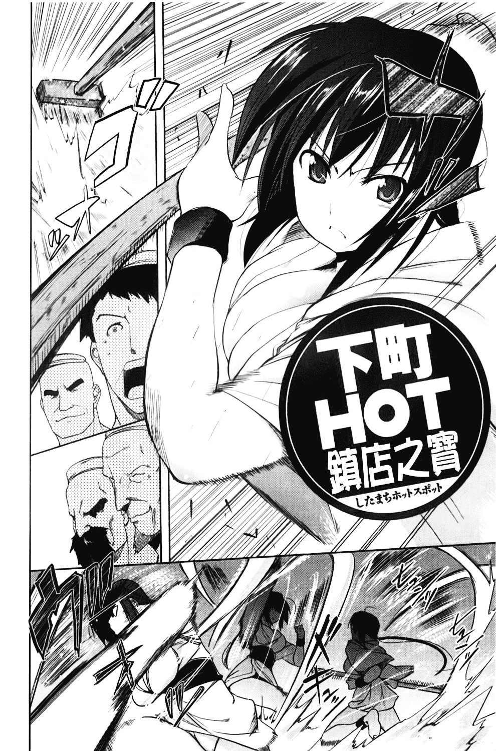 汉化版-[TANABE] ほっとじゃむ_第5集