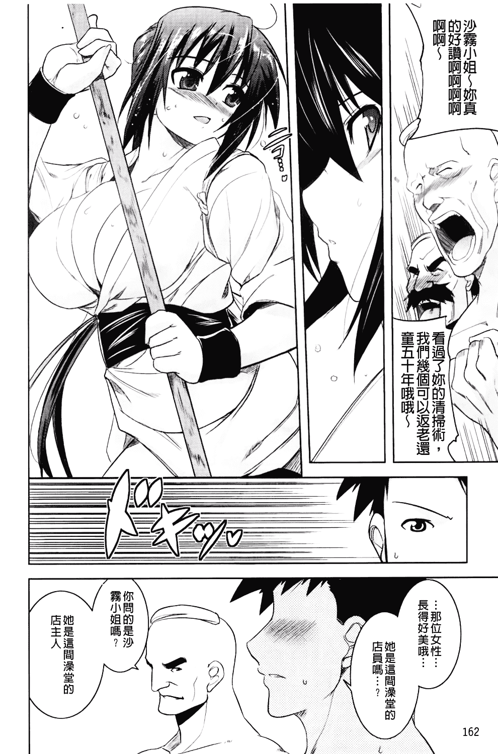 汉化版-[TANABE] ほっとじゃむ_第5集