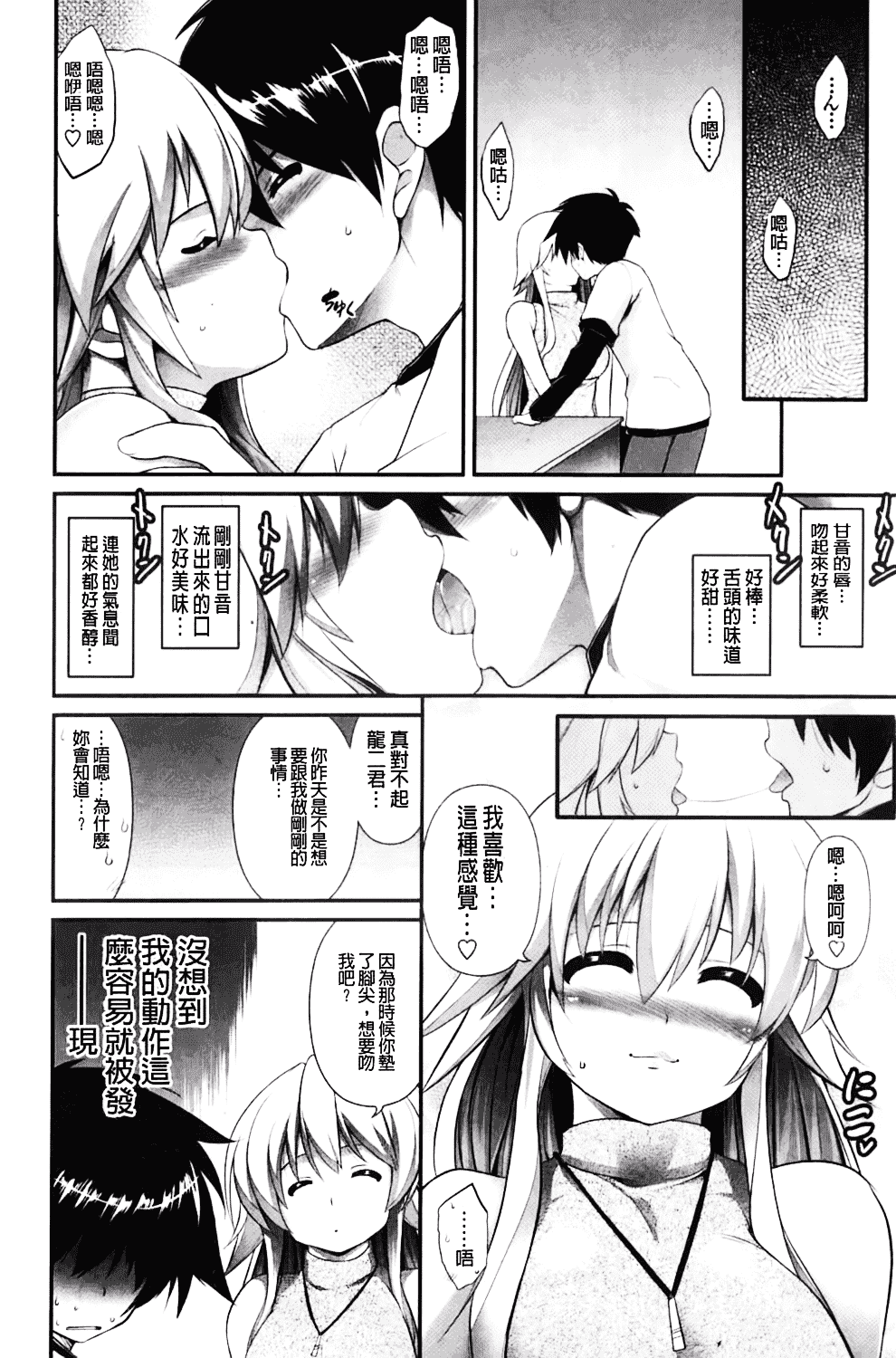 汉化版-[TANABE] ほっとじゃむ_第1集