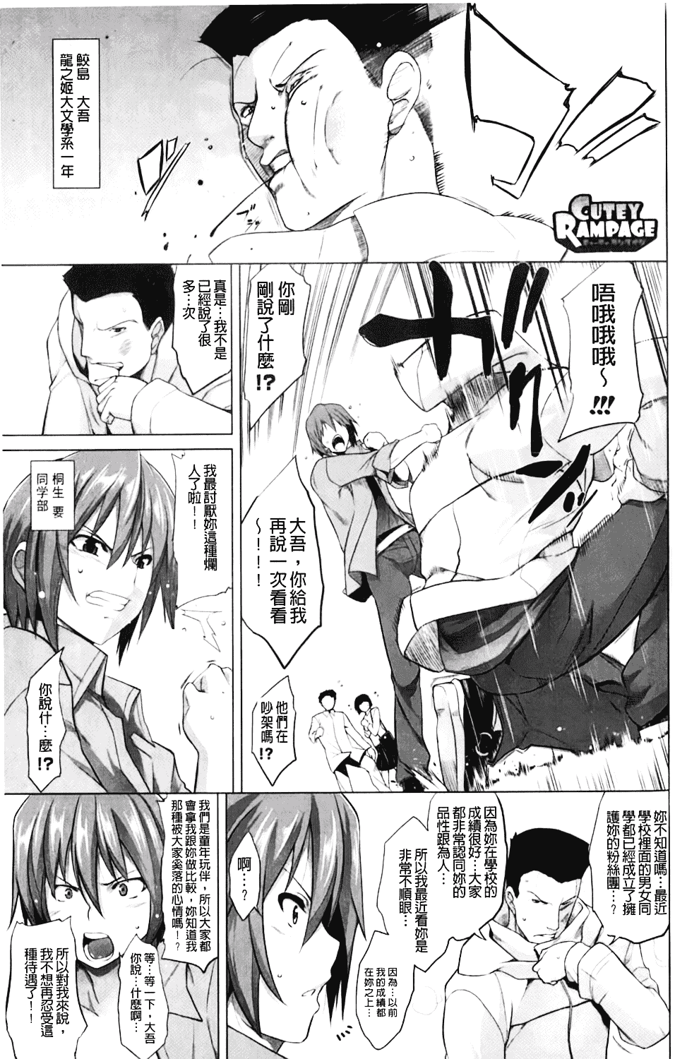 汉化版-[TANABE] ほっとじゃむ_第1集