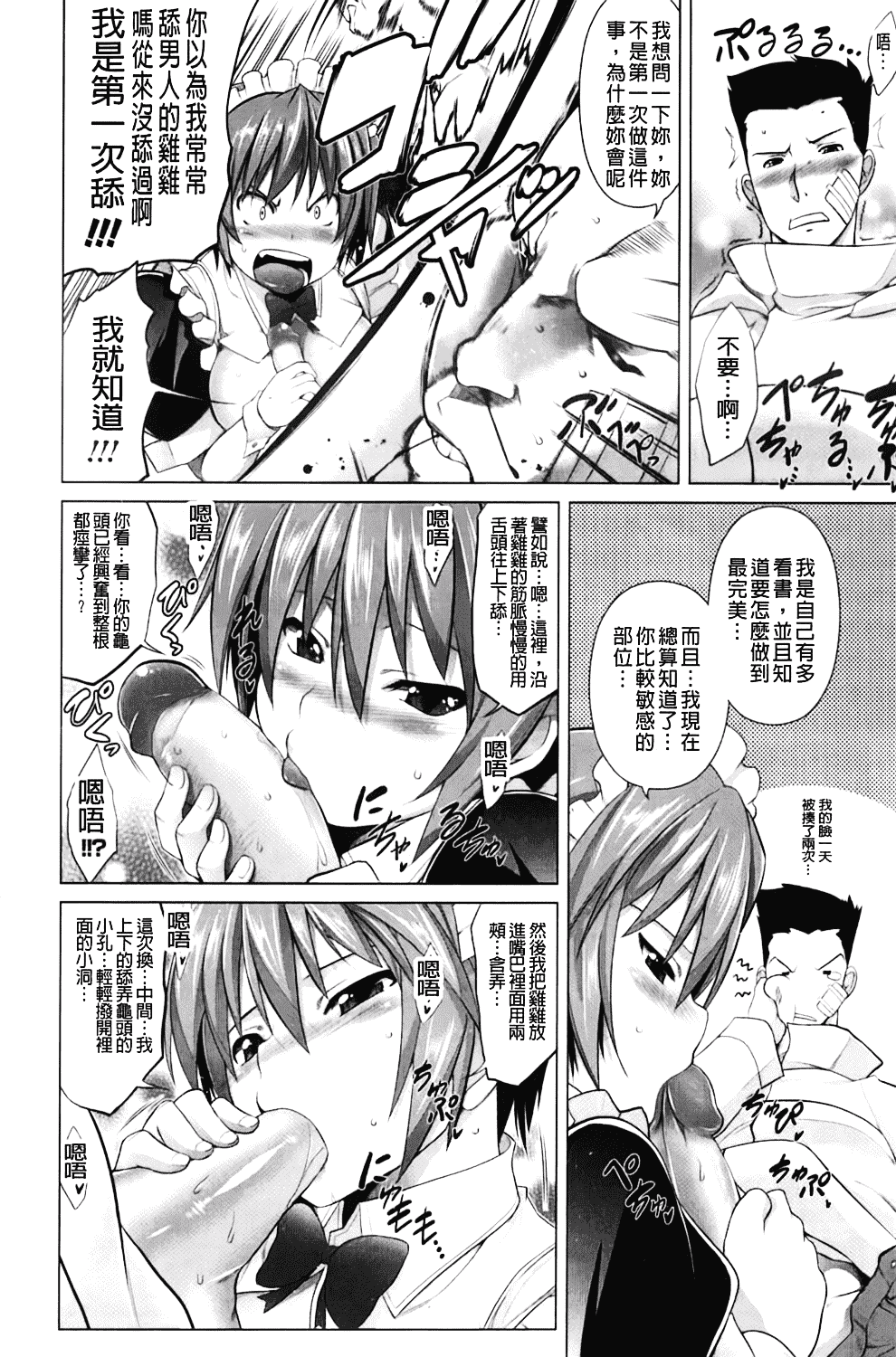 汉化版-[TANABE] ほっとじゃむ_第2集
