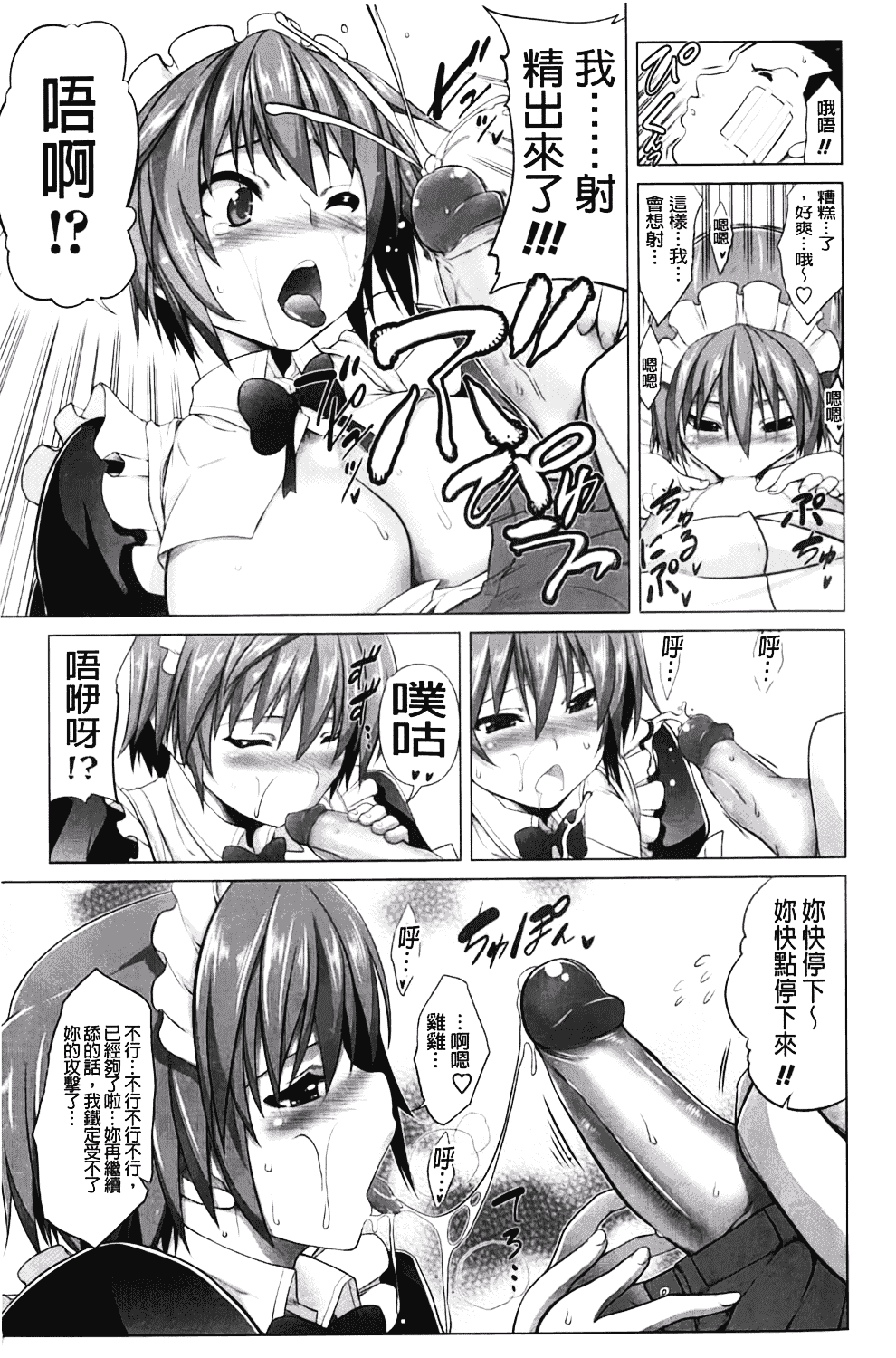 汉化版-[TANABE] ほっとじゃむ_第2集