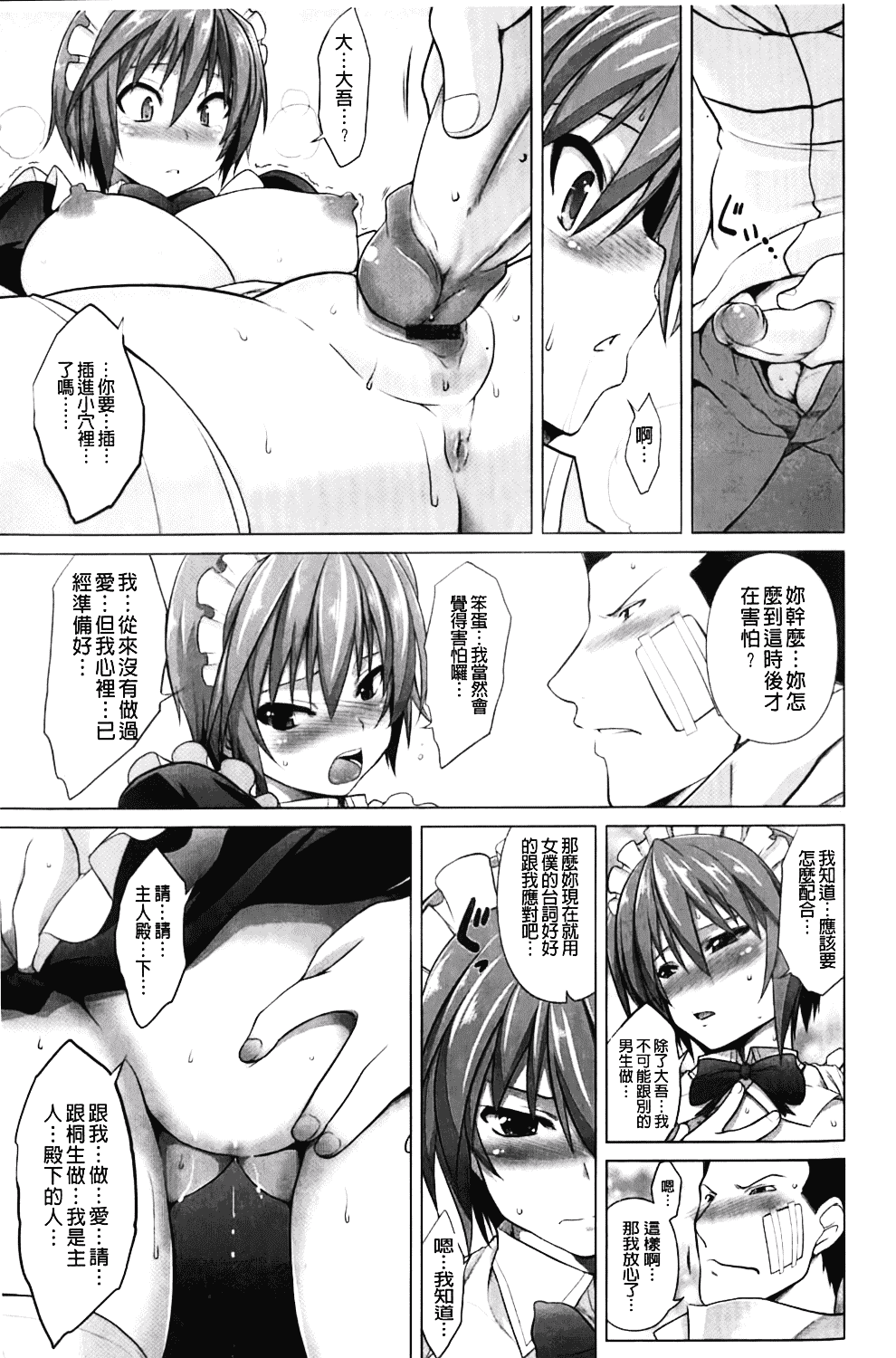 汉化版-[TANABE] ほっとじゃむ_第2集