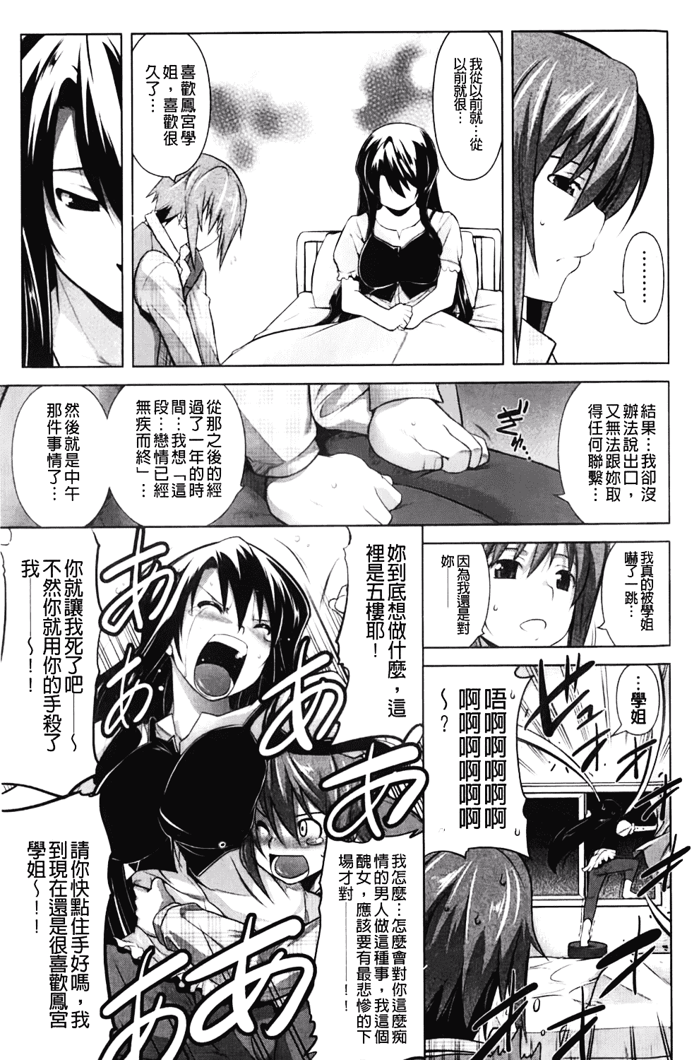 汉化版-[TANABE] ほっとじゃむ_第2集