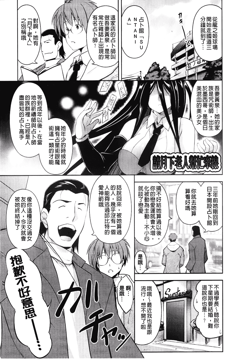 汉化版-[TANABE] ほっとじゃむ_第2集