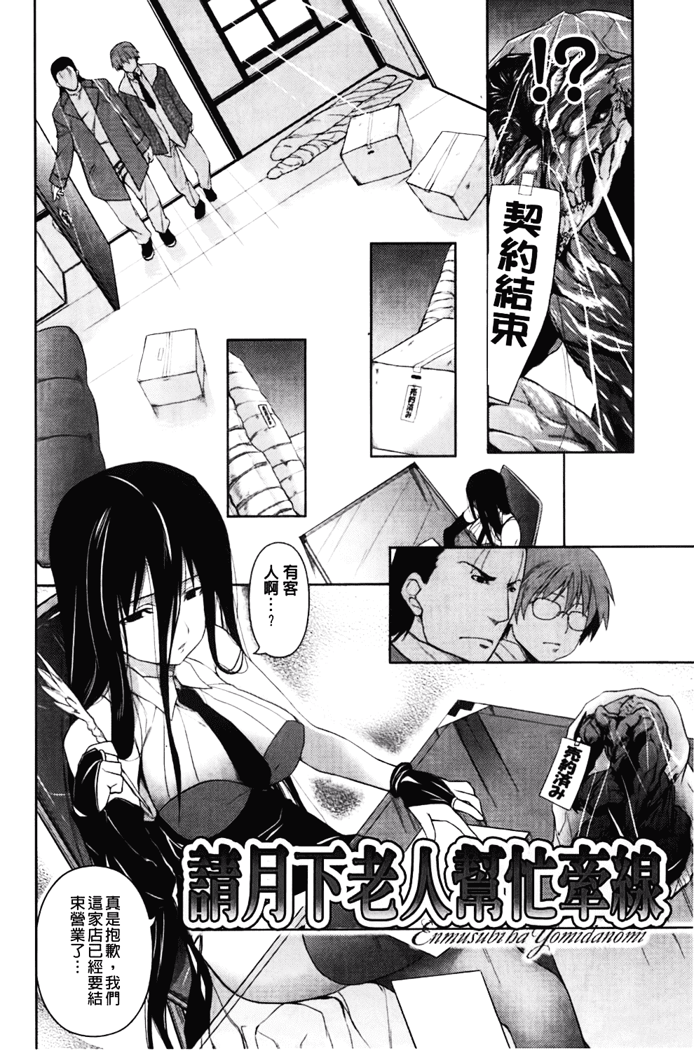 汉化版-[TANABE] ほっとじゃむ_第2集
