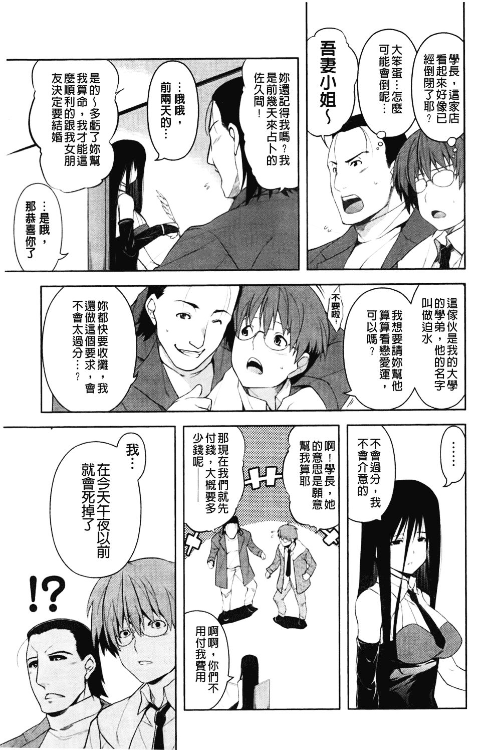 汉化版-[TANABE] ほっとじゃむ_第2集