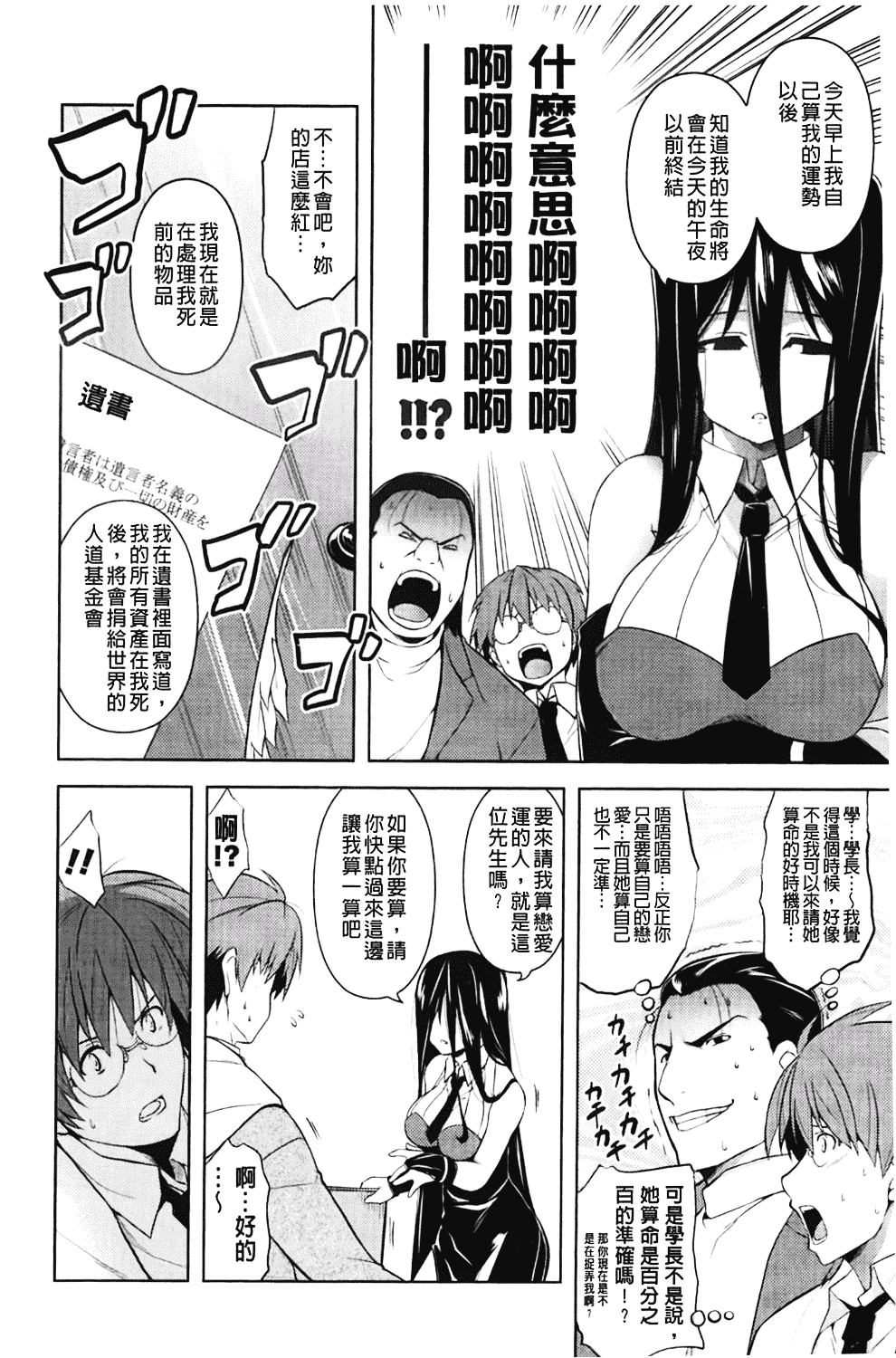 汉化版-[TANABE] ほっとじゃむ_第2集