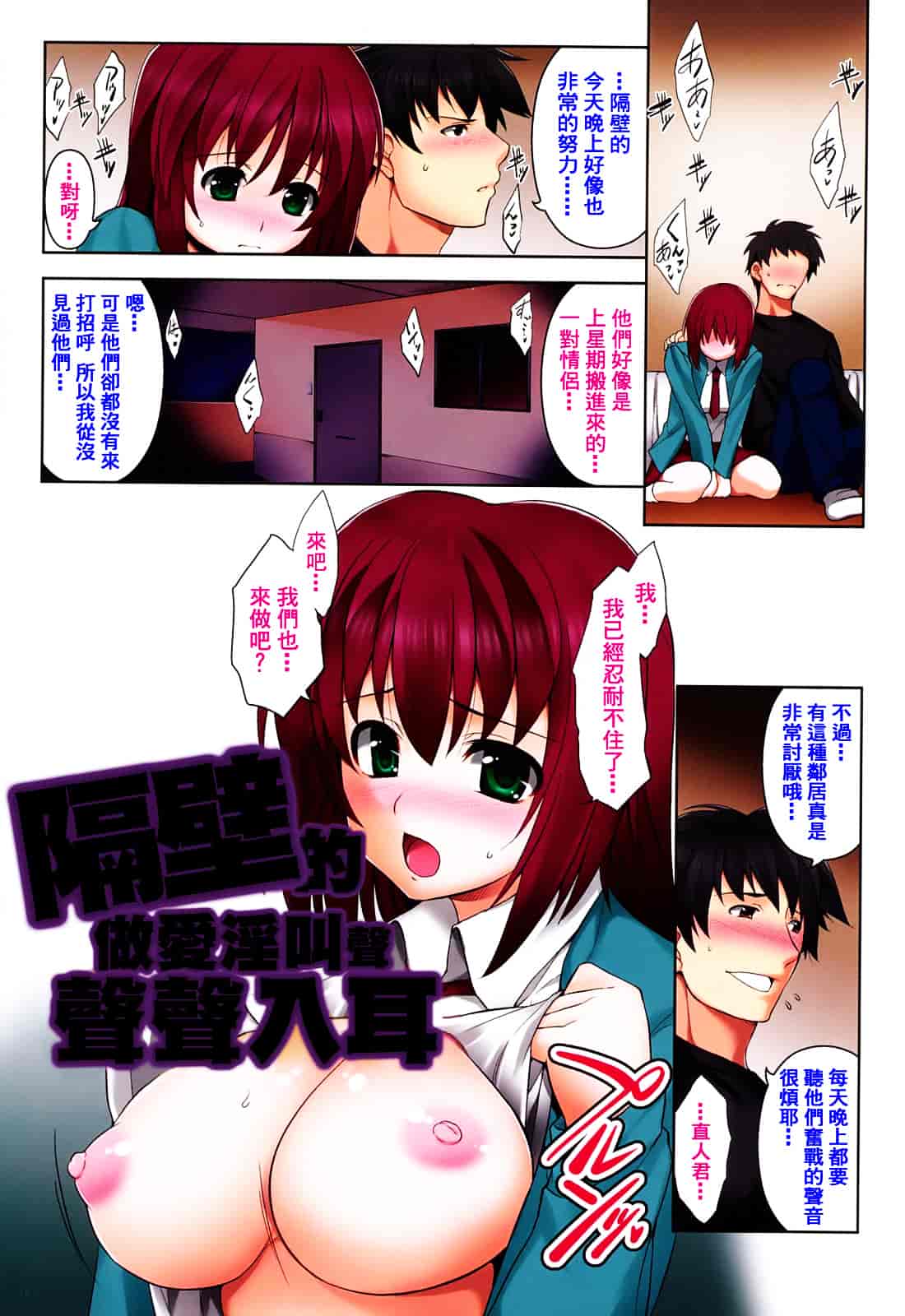 汉化版-[TANABE] ほっとじゃむ_第1集