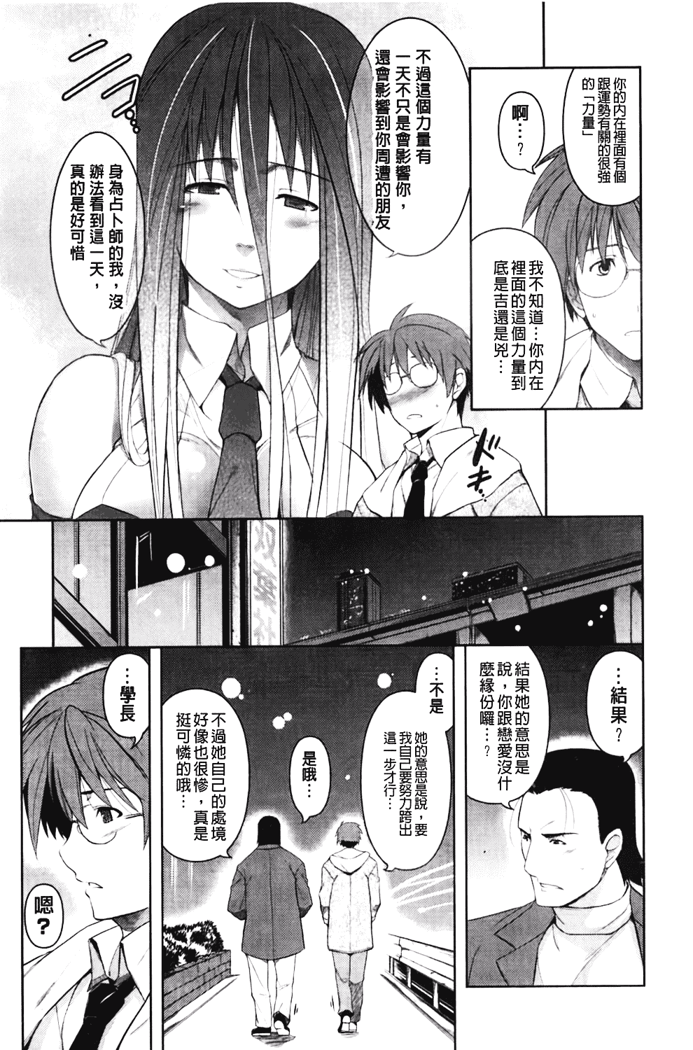 汉化版-[TANABE] ほっとじゃむ_第3集