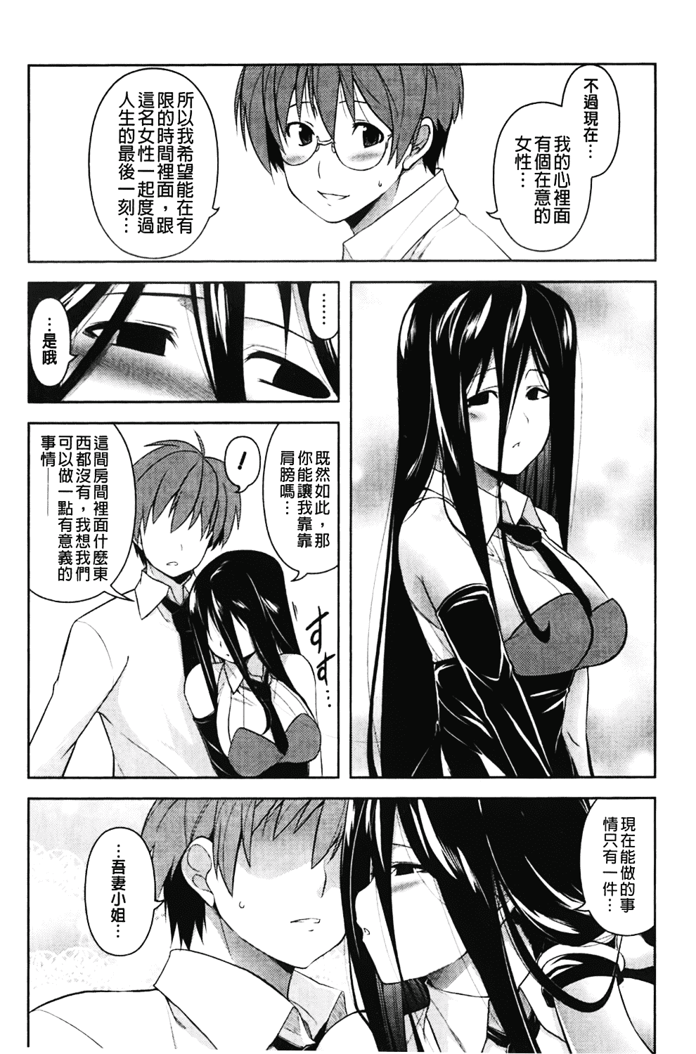 汉化版-[TANABE] ほっとじゃむ_第3集