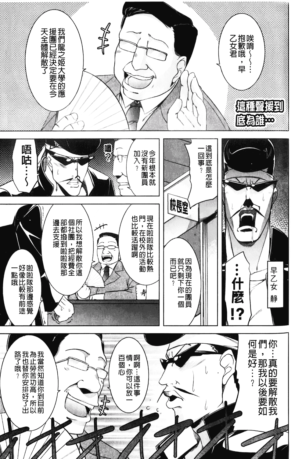 汉化版-[TANABE] ほっとじゃむ_第3集