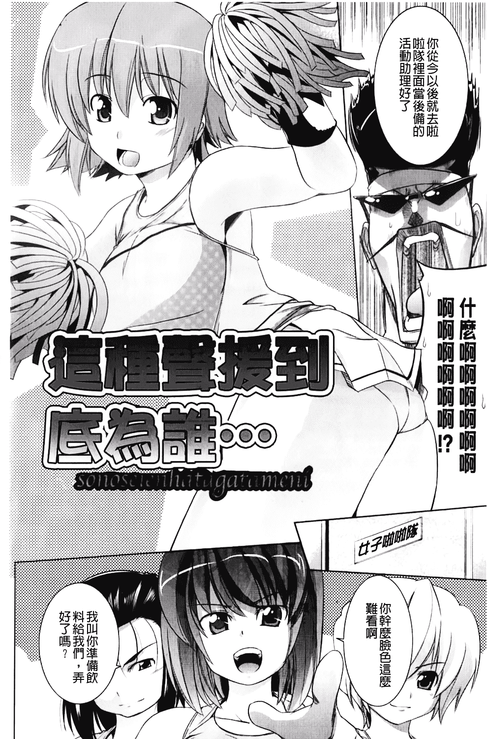 汉化版-[TANABE] ほっとじゃむ_第3集
