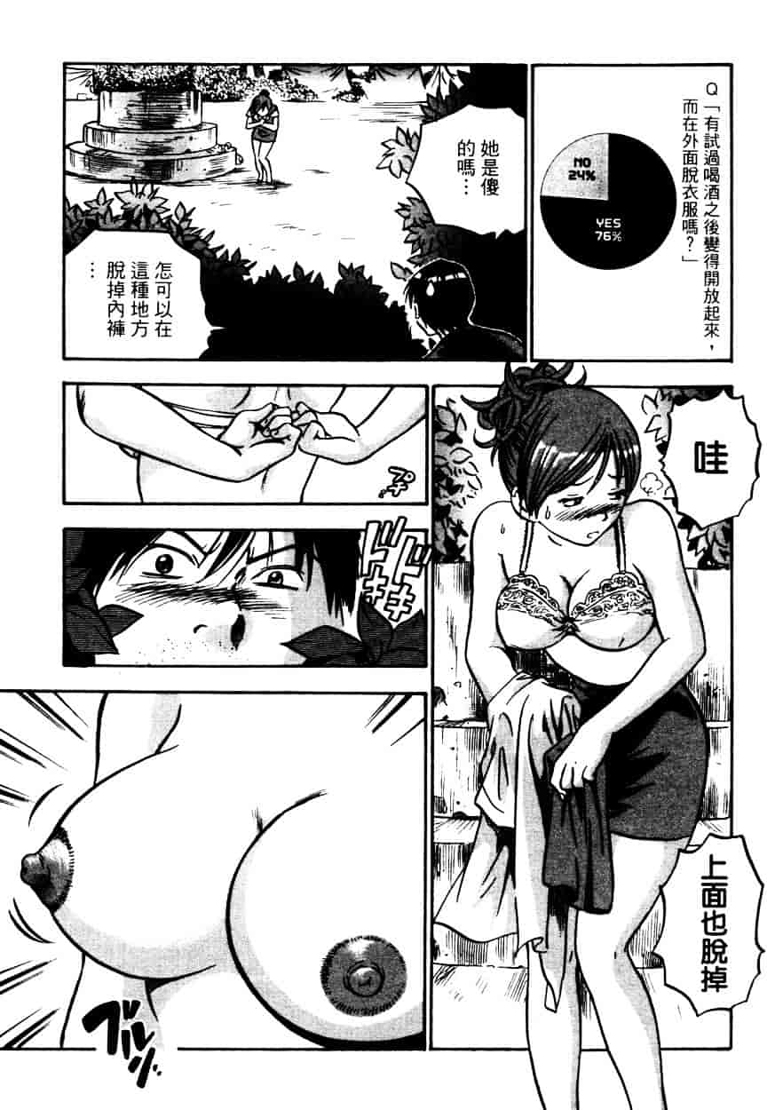 汉化版-[THE SEIJI] OL生態図鑑_第3集