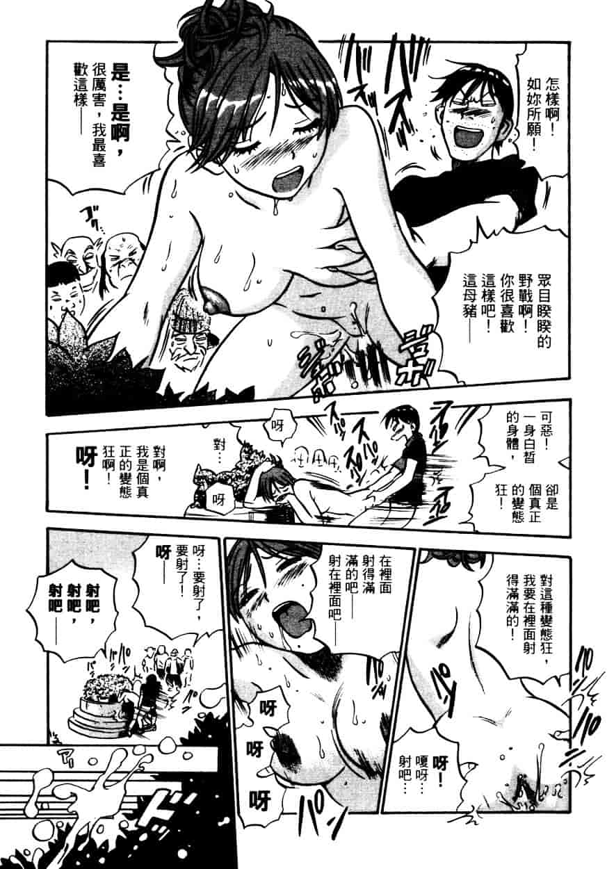 汉化版-[THE SEIJI] OL生態図鑑_第3集