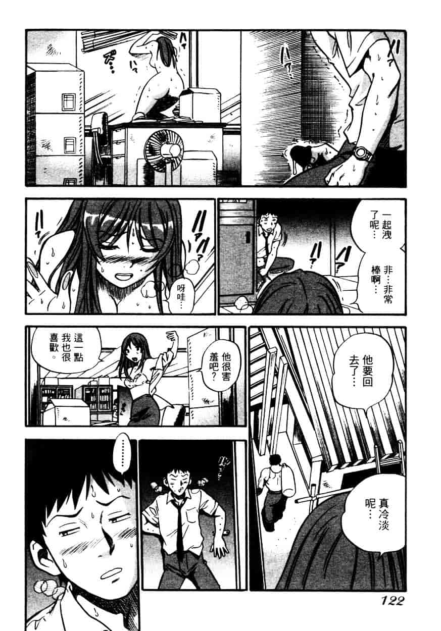 汉化版-[THE SEIJI] OL生態図鑑_第4集