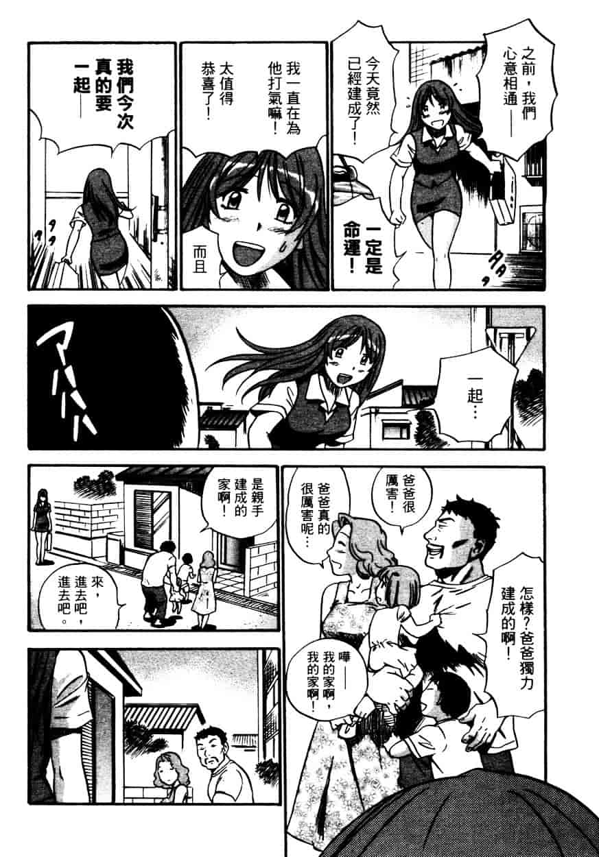 汉化版-[THE SEIJI] OL生態図鑑_第4集